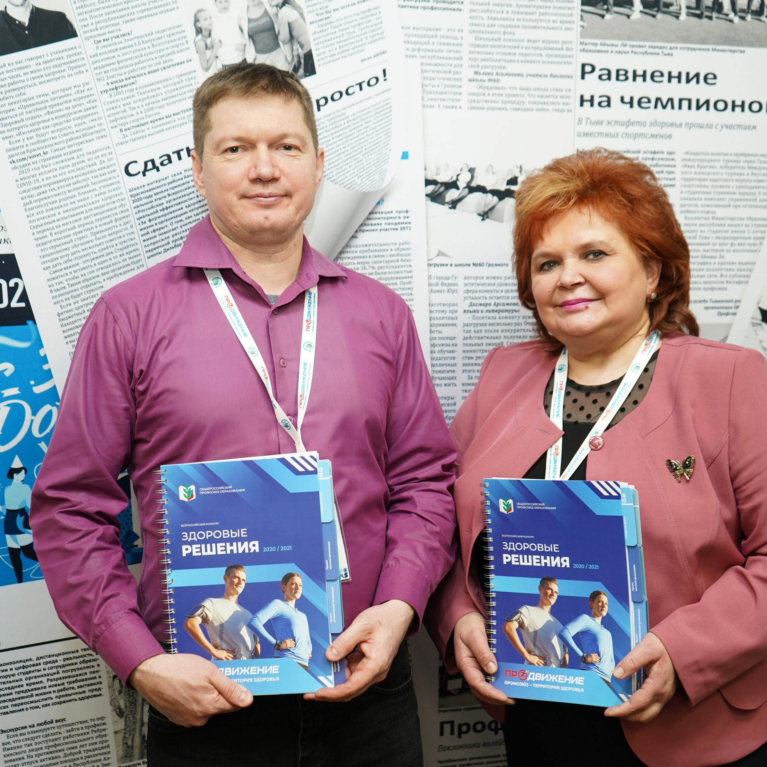 Конференция ЗОЖ. Галерея ПрофАС