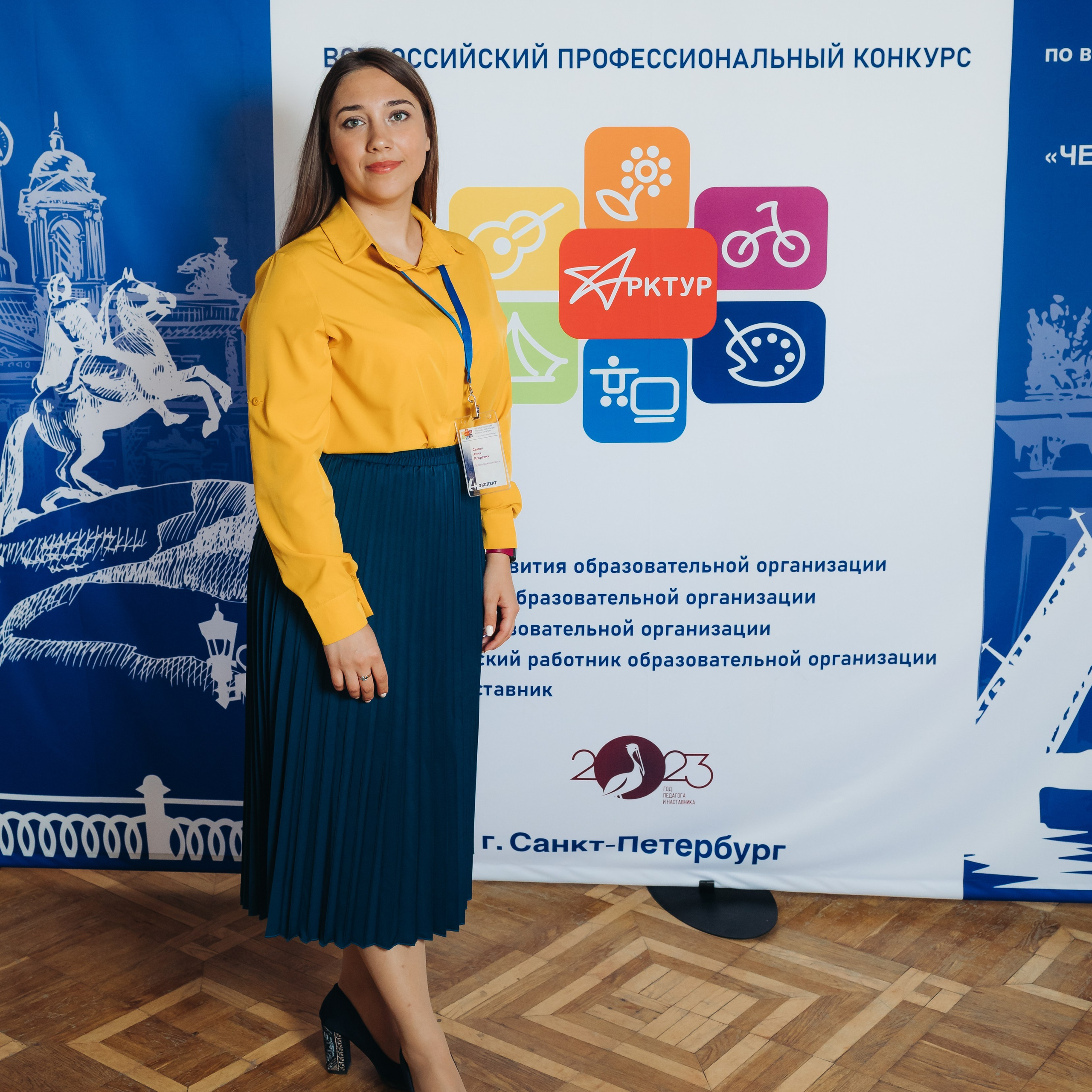 Арктур. Галерея ПрофАС