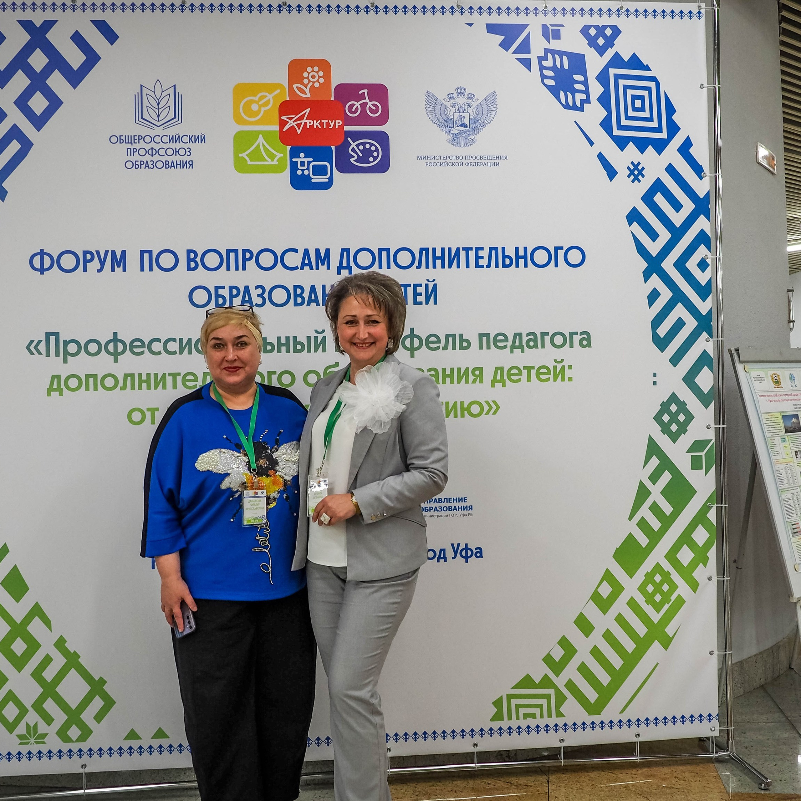 Всероссийский профессиональный конкурс «Арктур». Галерея ПрофАС