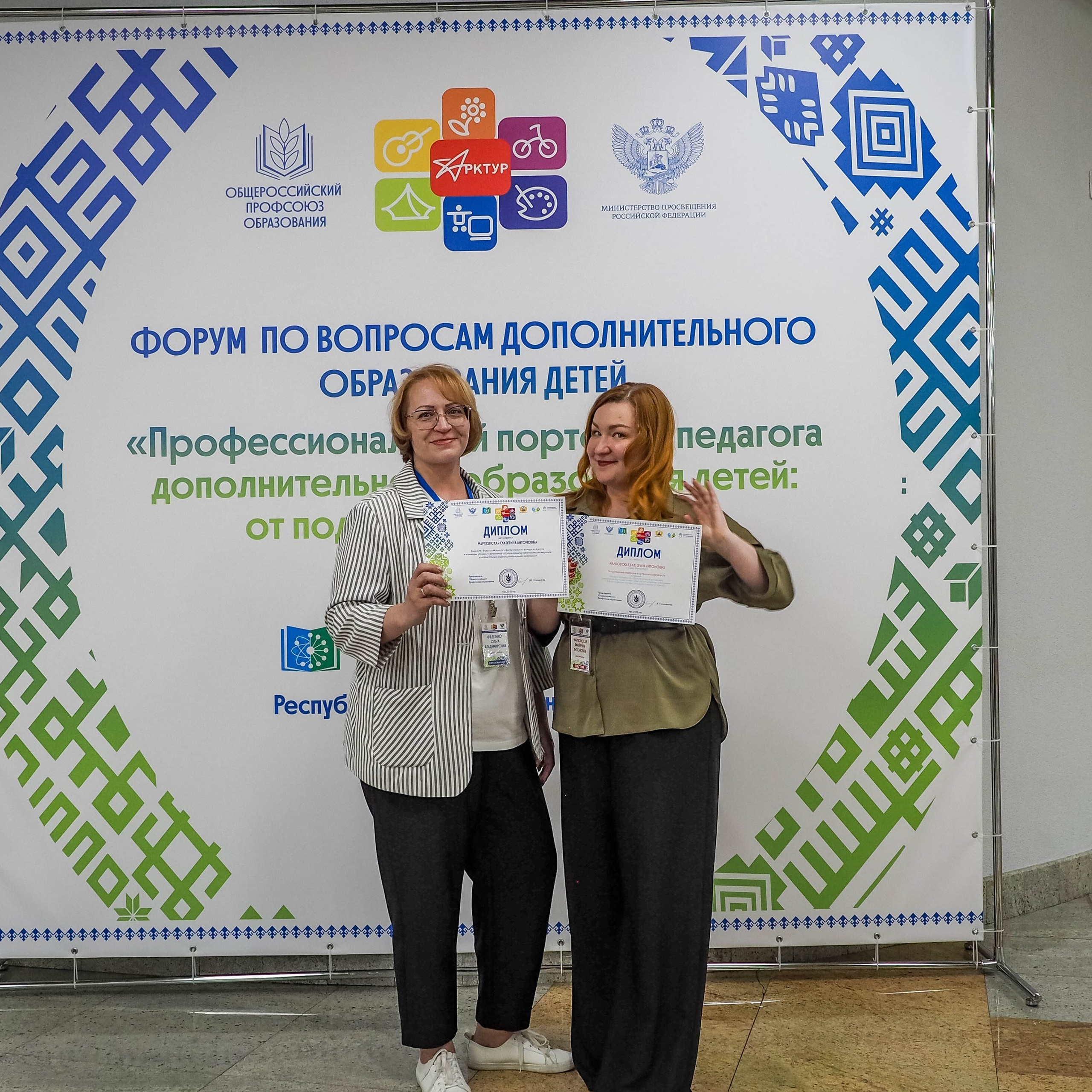 Всероссийский профессиональный конкурс «Арктур». Галерея ПрофАС