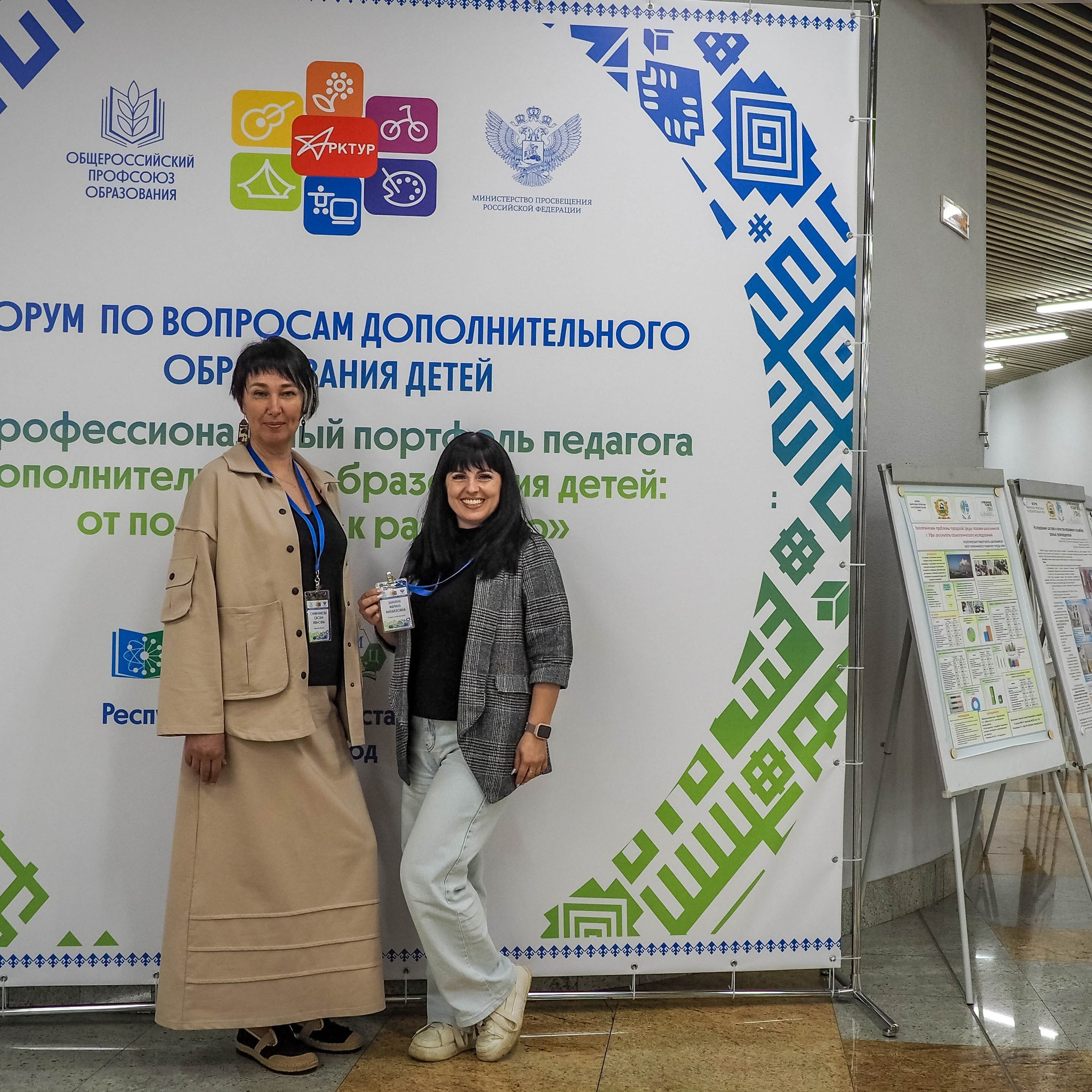 Всероссийский профессиональный конкурс «Арктур». Галерея ПрофАС