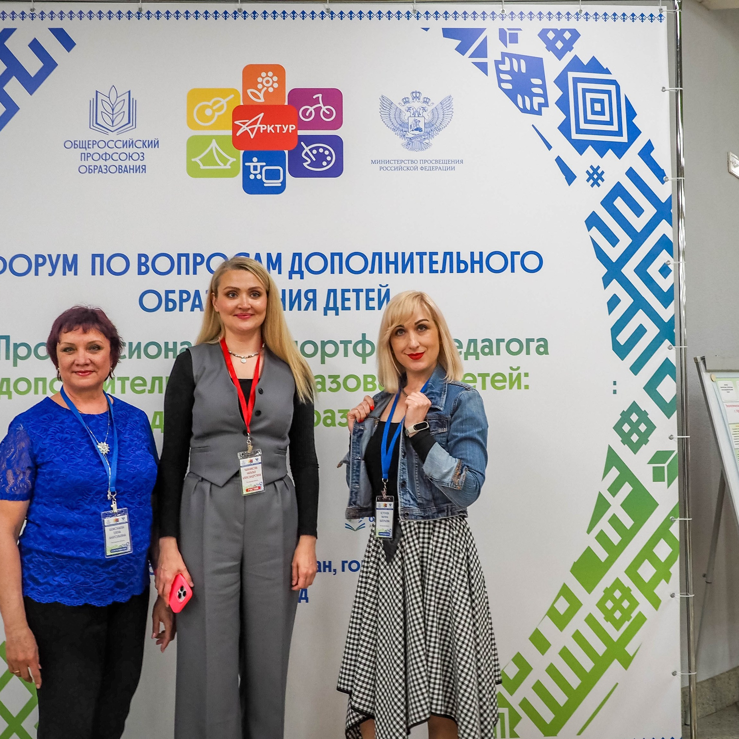 Всероссийский профессиональный конкурс «Арктур». Галерея ПрофАС