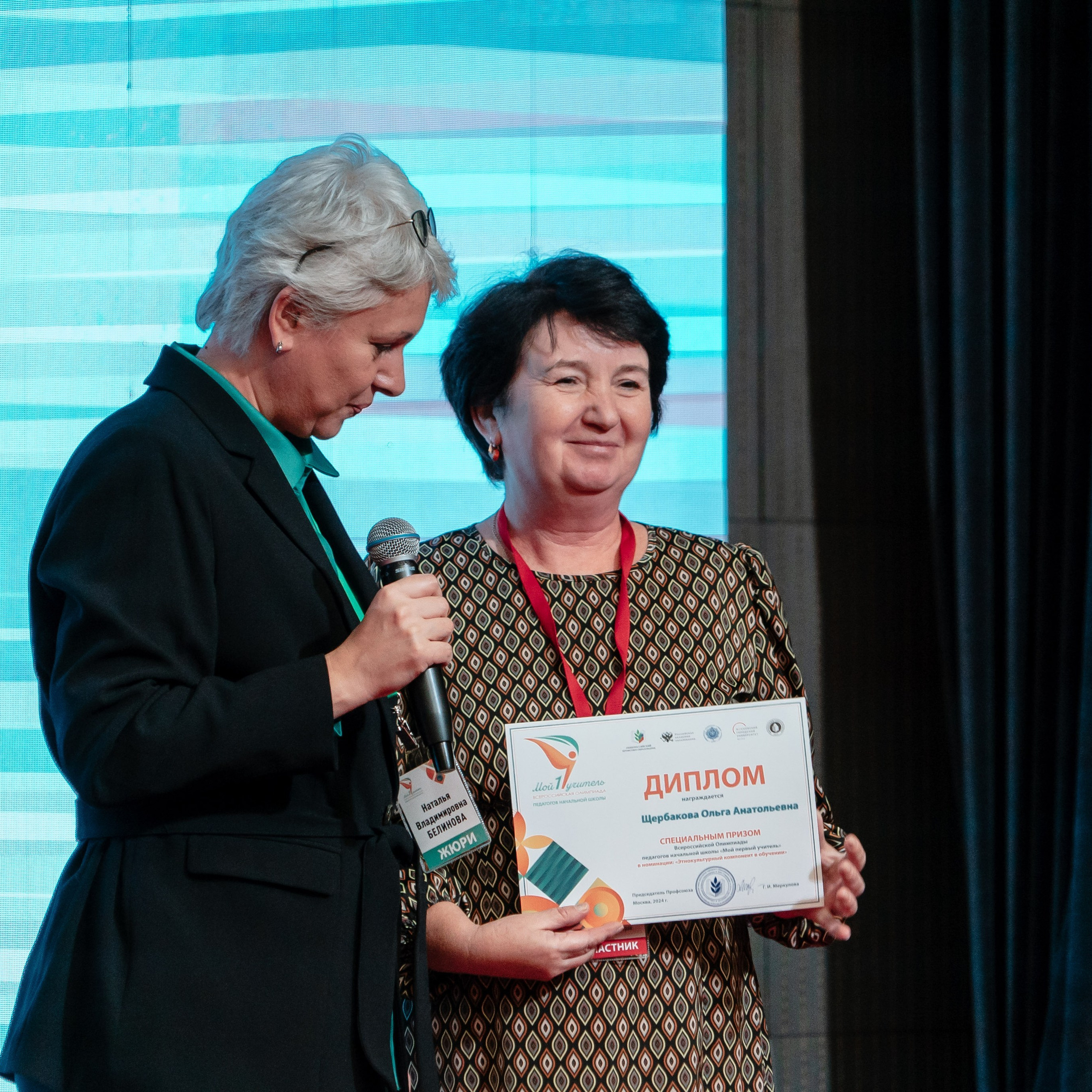 Всероссийская Олимпиада педагогов начальной школы «Мой первый учитель». Галерея ПрофАС