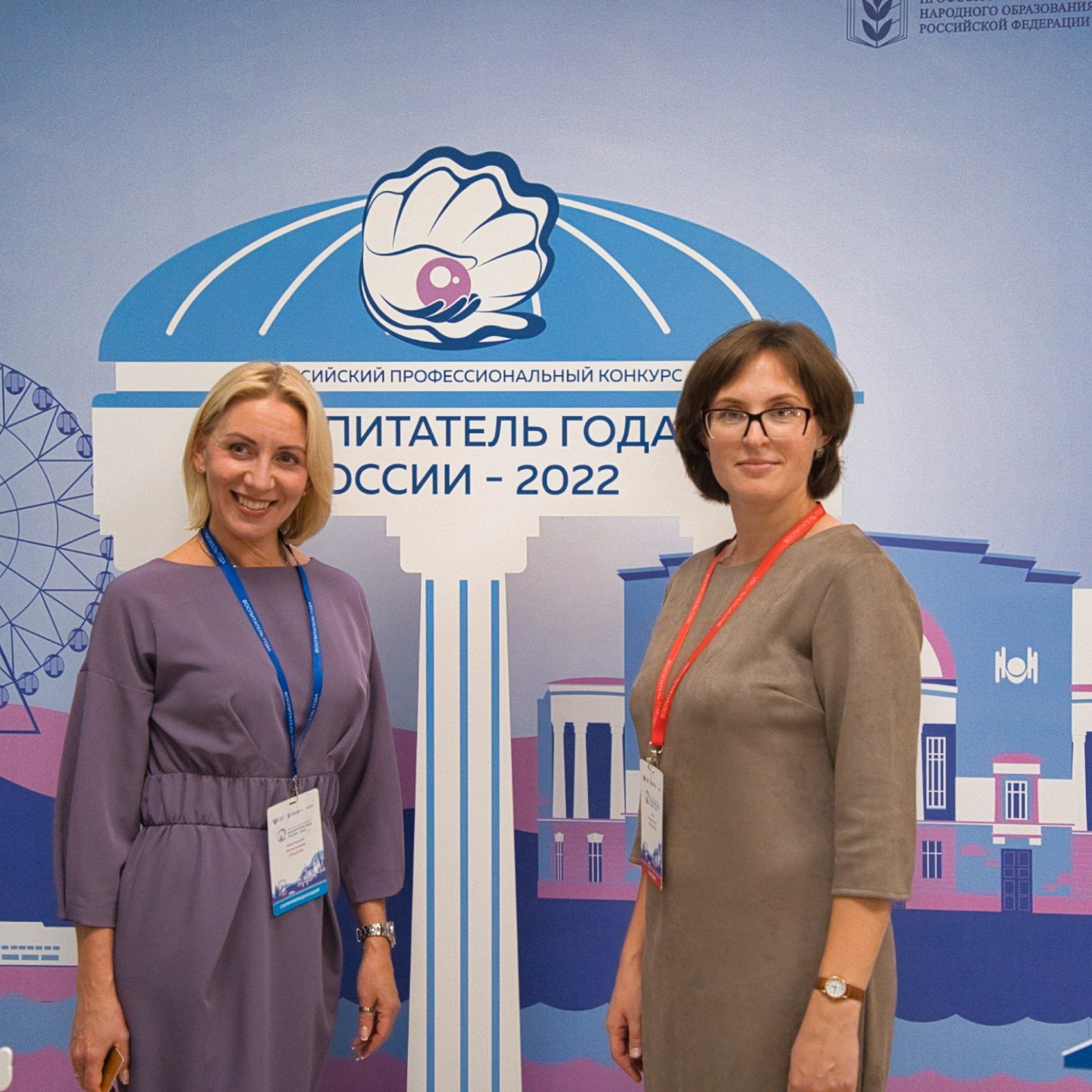 Конкурс Воспитатель года. Галерея ПрофАС