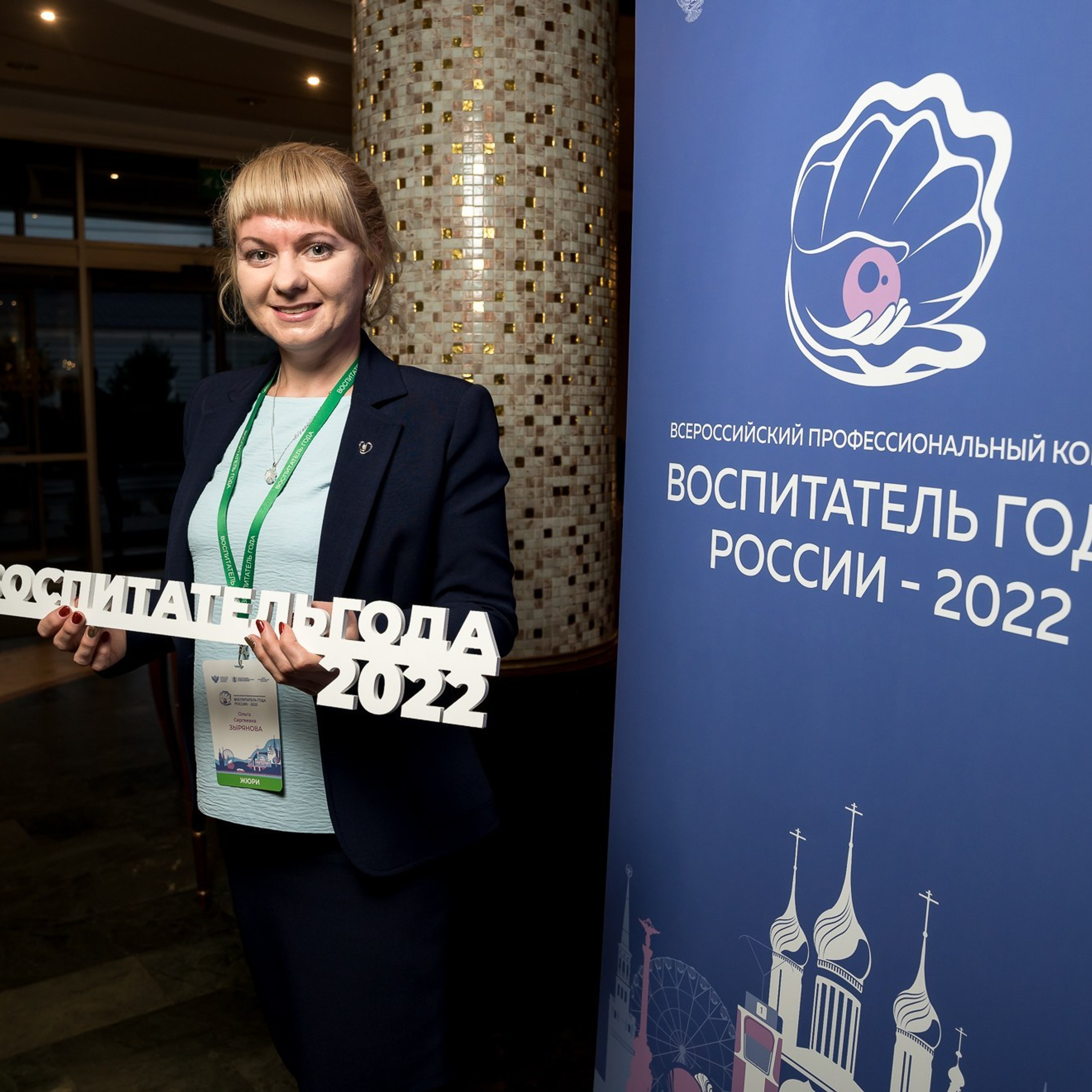 Конкурс Воспитатель года. Галерея ПрофАС