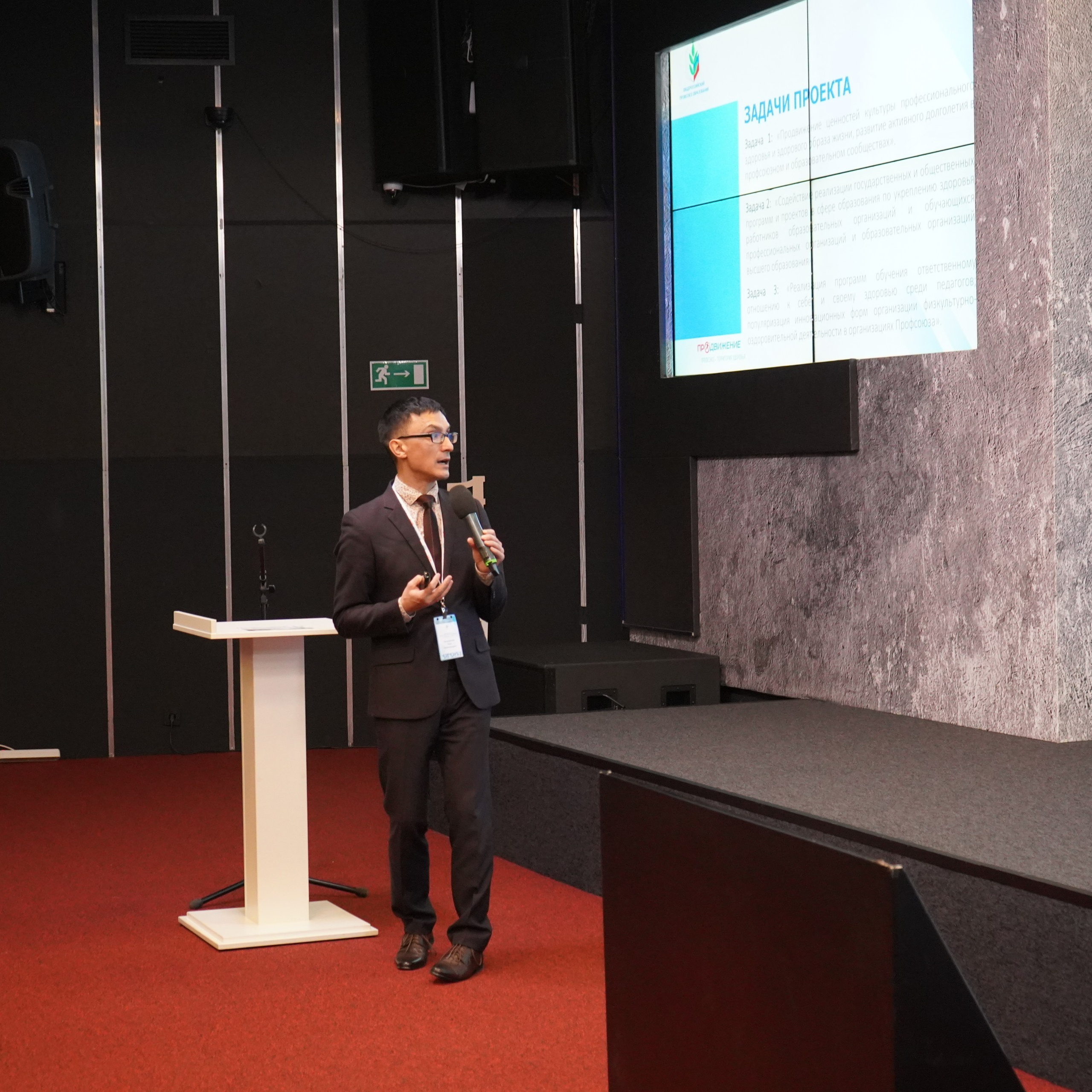 Конференция ЗОЖ. Галерея ПрофАС