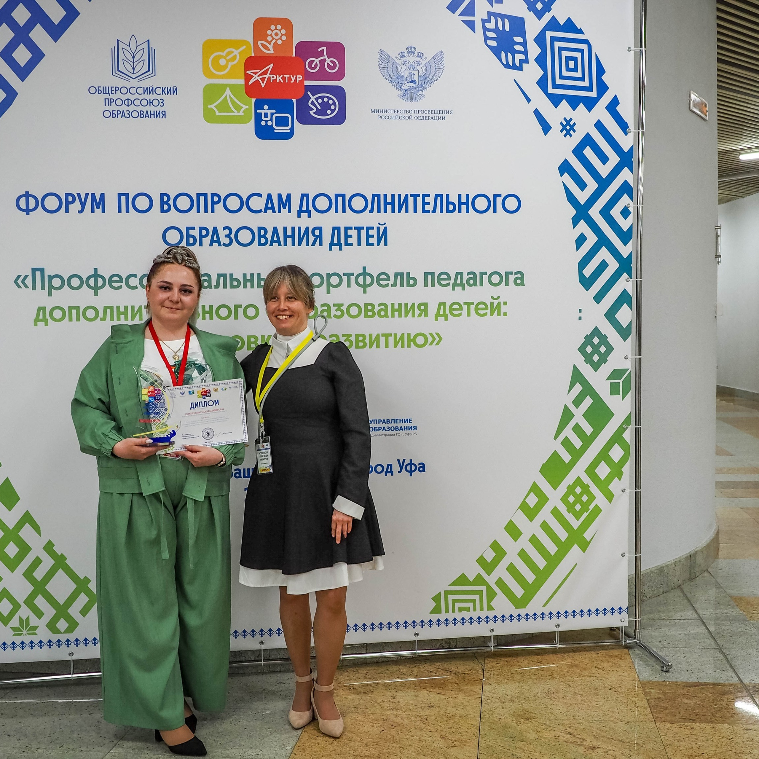 Всероссийский профессиональный конкурс «Арктур». Галерея ПрофАС