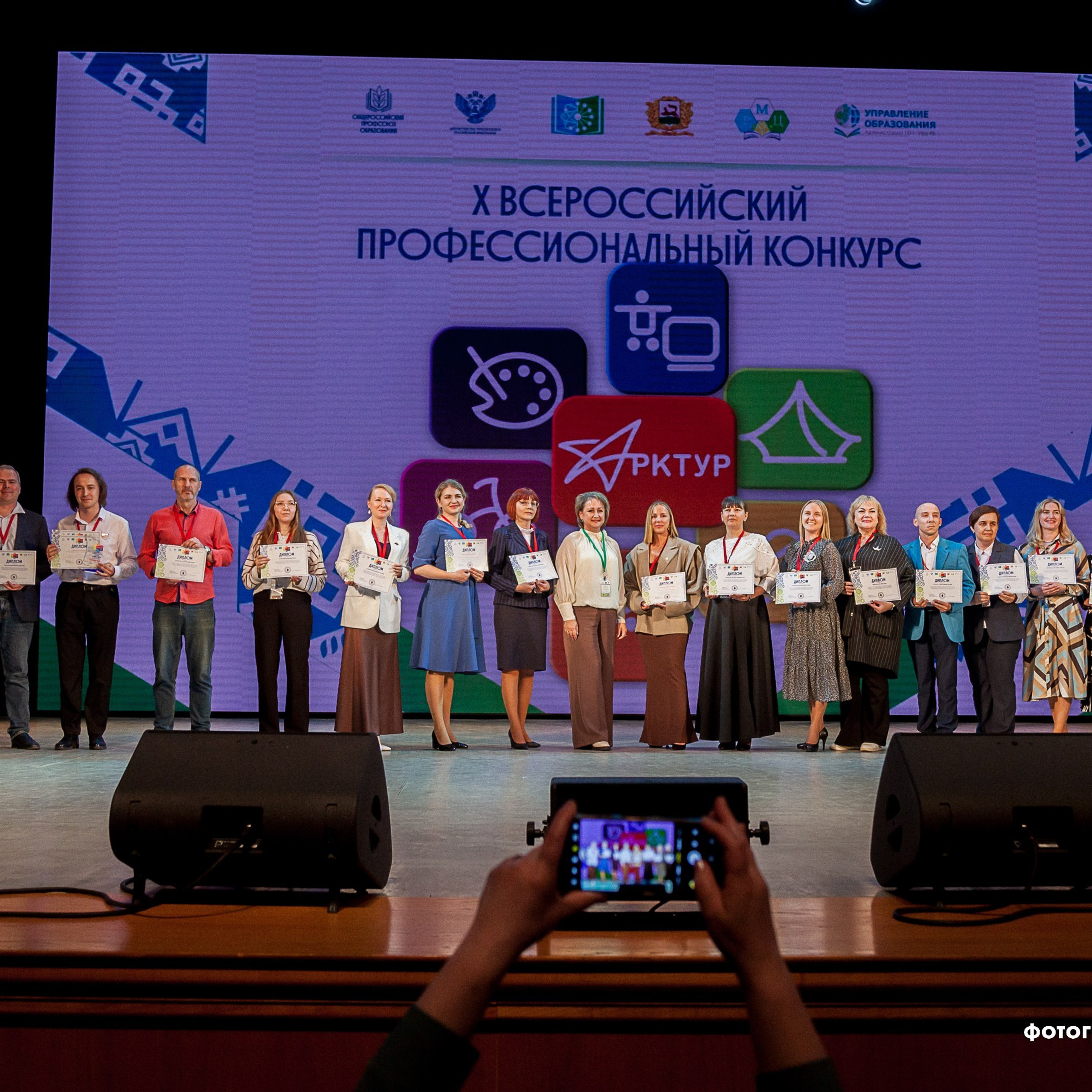 Всероссийский профессиональный конкурс «Арктур». Галерея ПрофАС