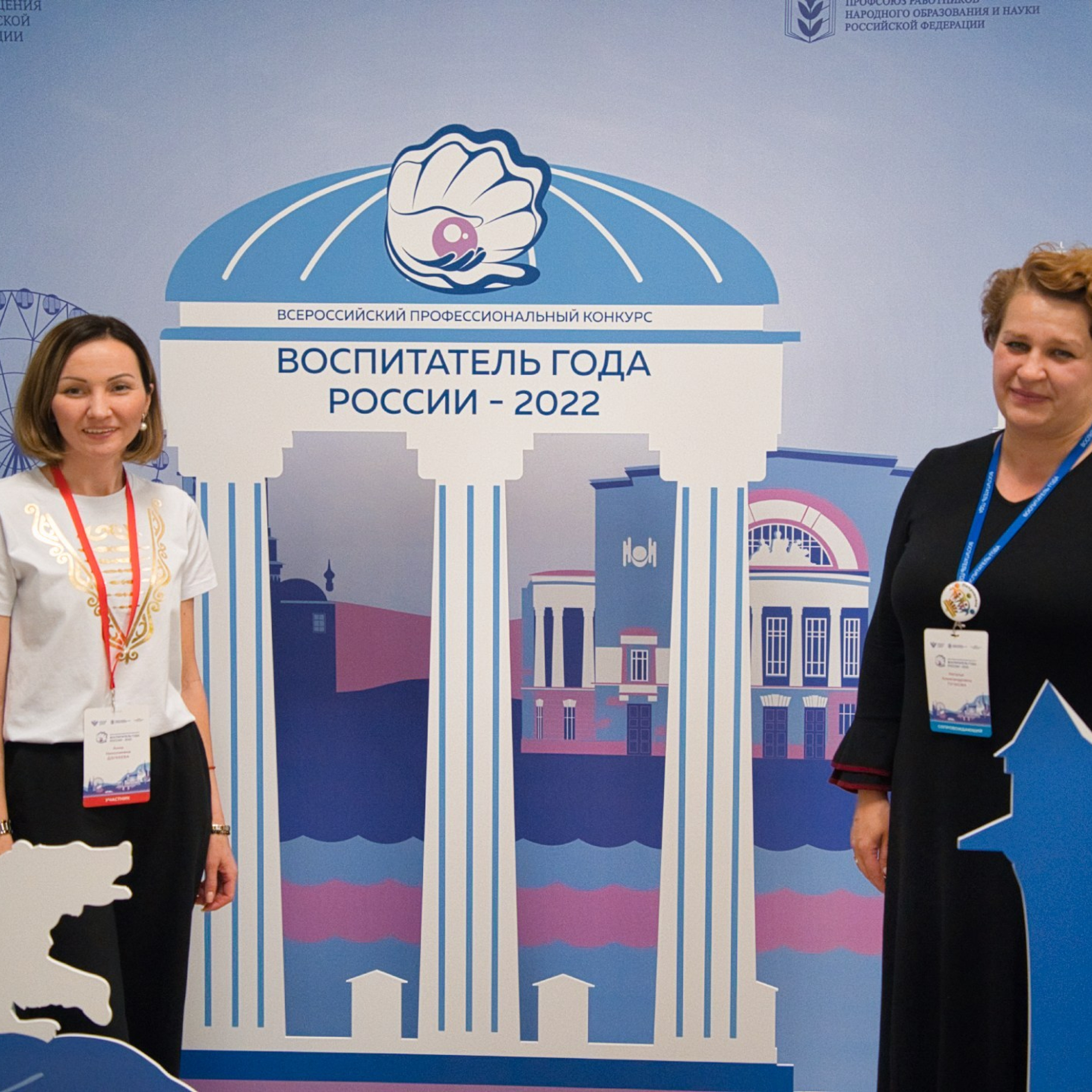 Конкурс Воспитатель года. Галерея ПрофАС