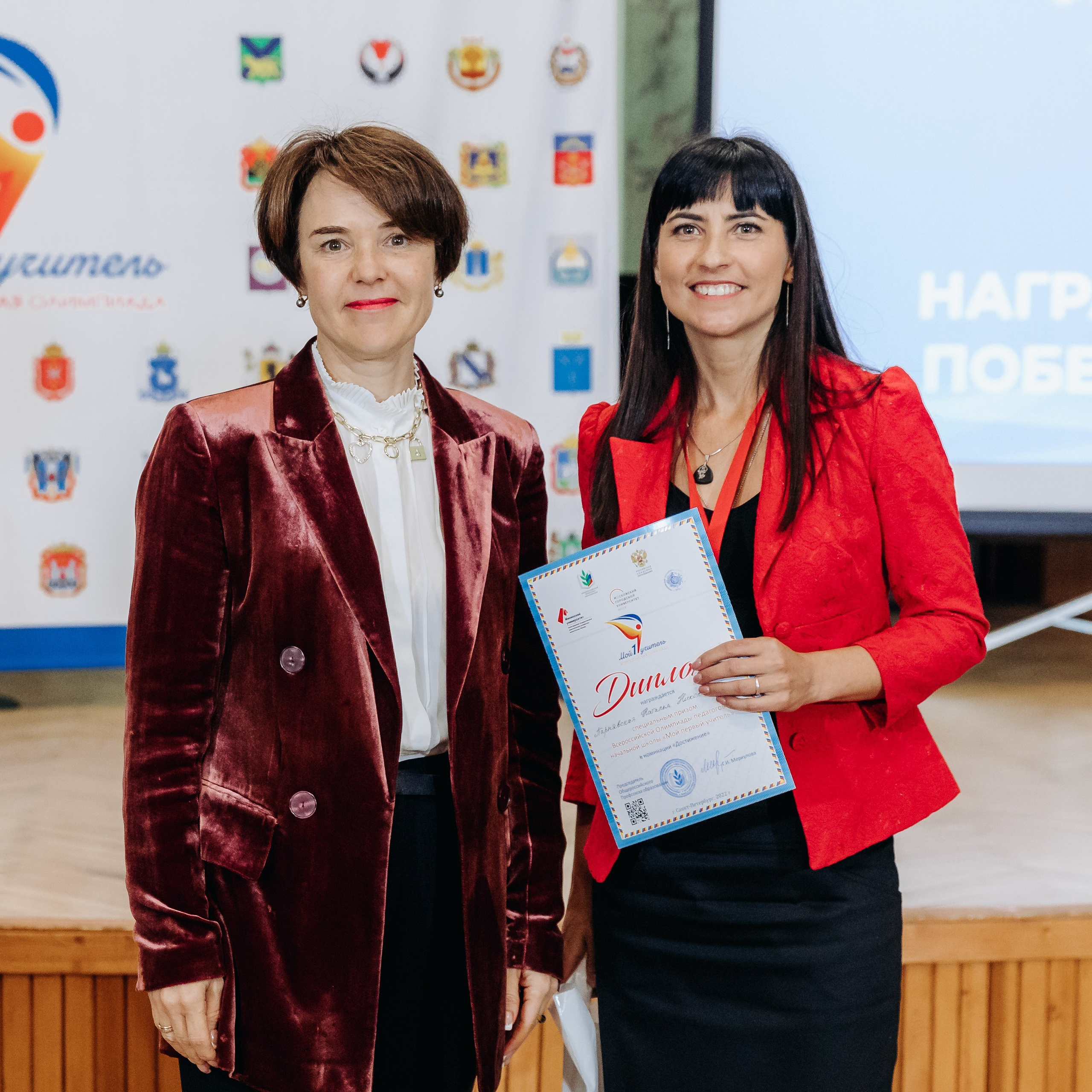 Всероссийская Олимпиада Мой первый учитель. Галерея ПрофАС