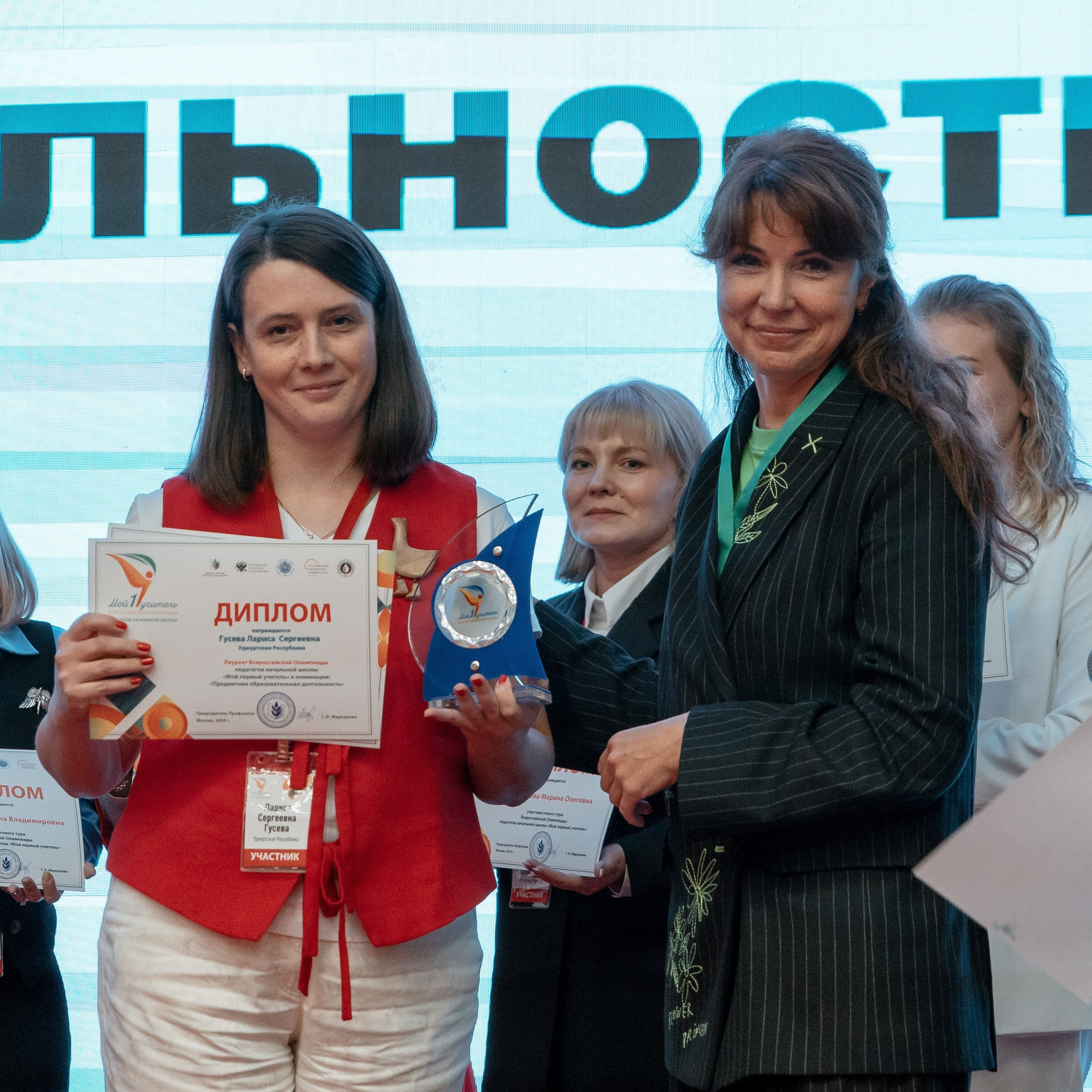 Всероссийская Олимпиада педагогов начальной школы «Мой первый учитель». Галерея ПрофАС