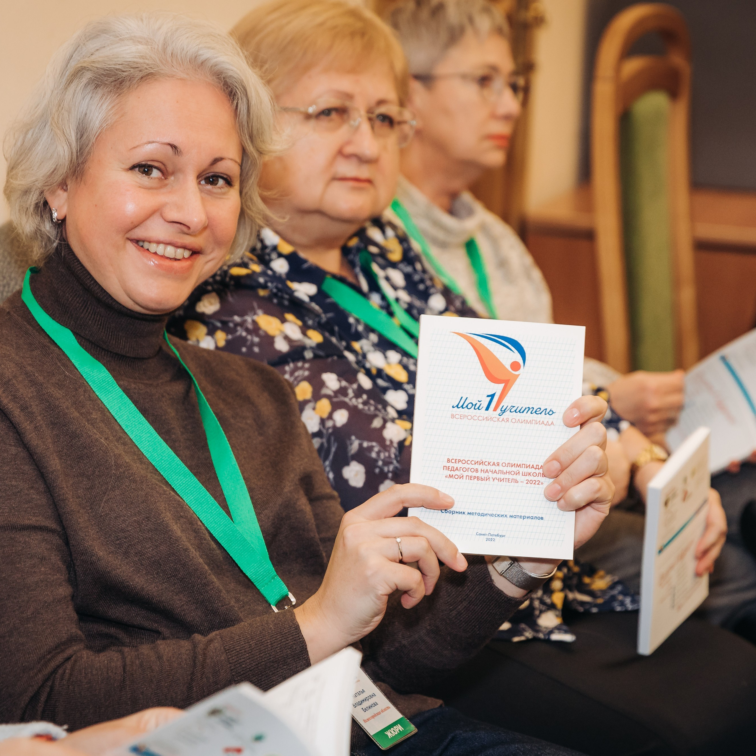 Всероссийская Олимпиада Мой первый учитель. Галерея ПрофАС