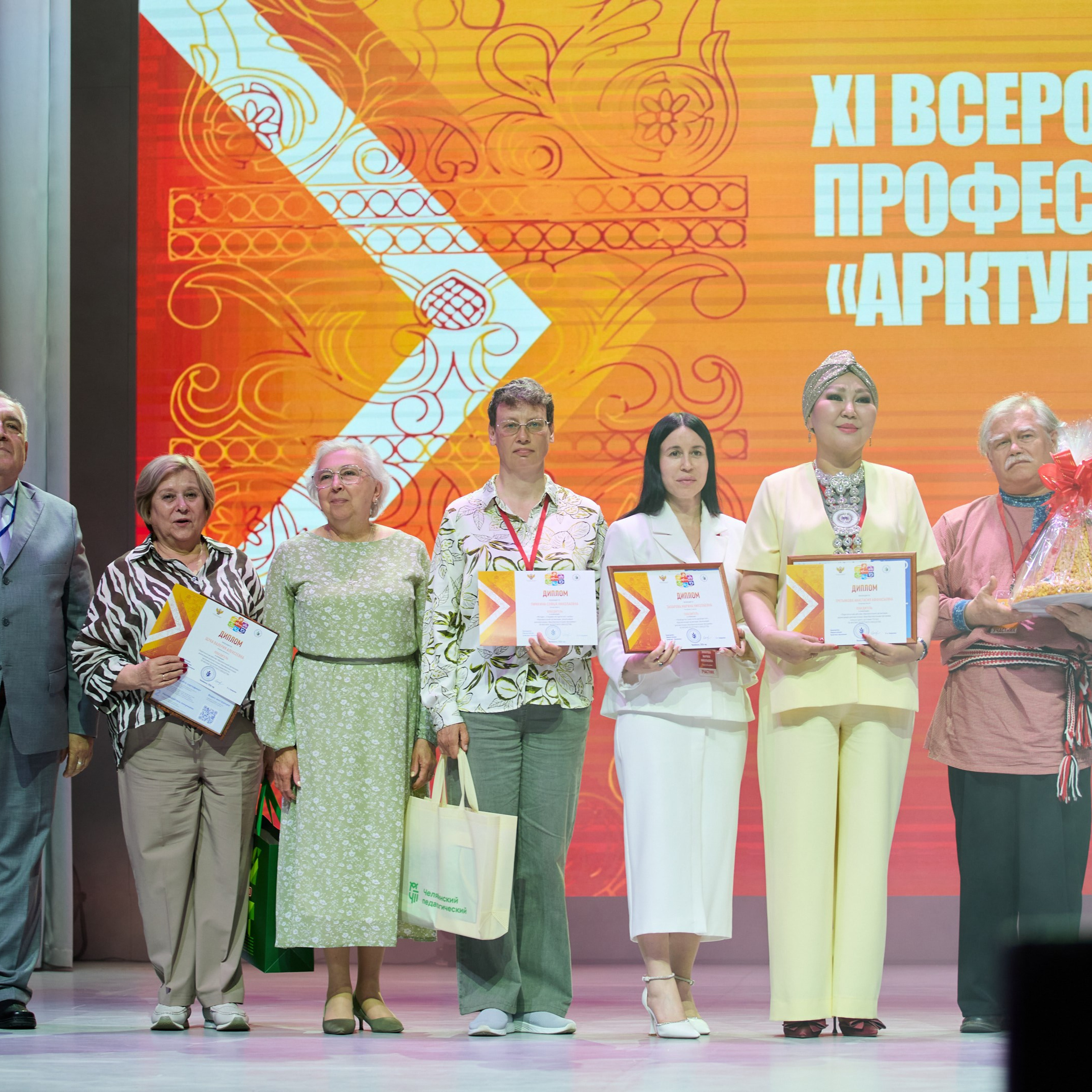 Всероссийский профессиональный конкурс «Арктур». Галерея ПрофАС