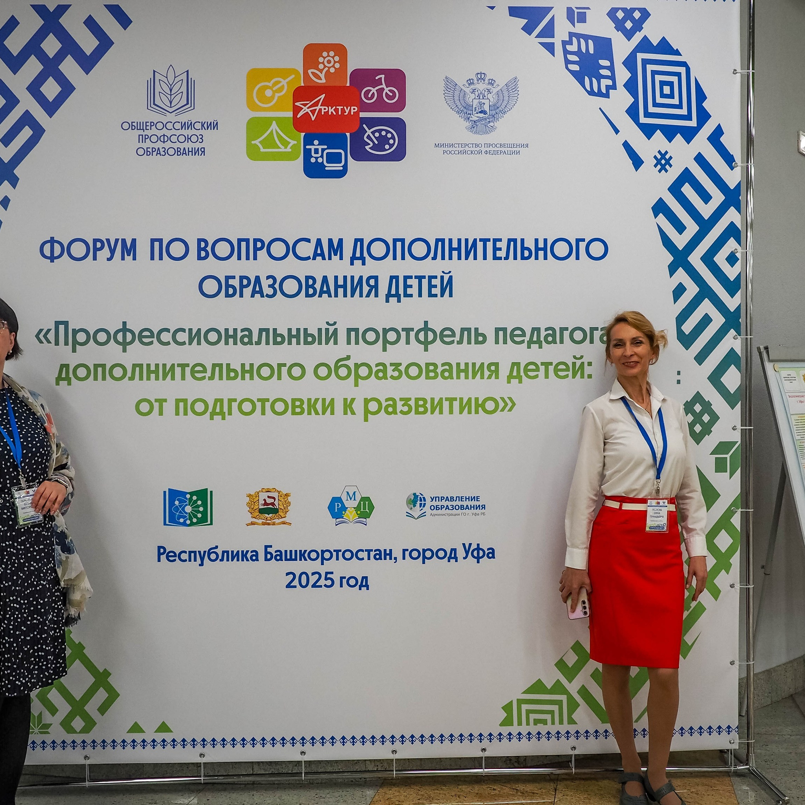 Всероссийский профессиональный конкурс «Арктур». Галерея ПрофАС