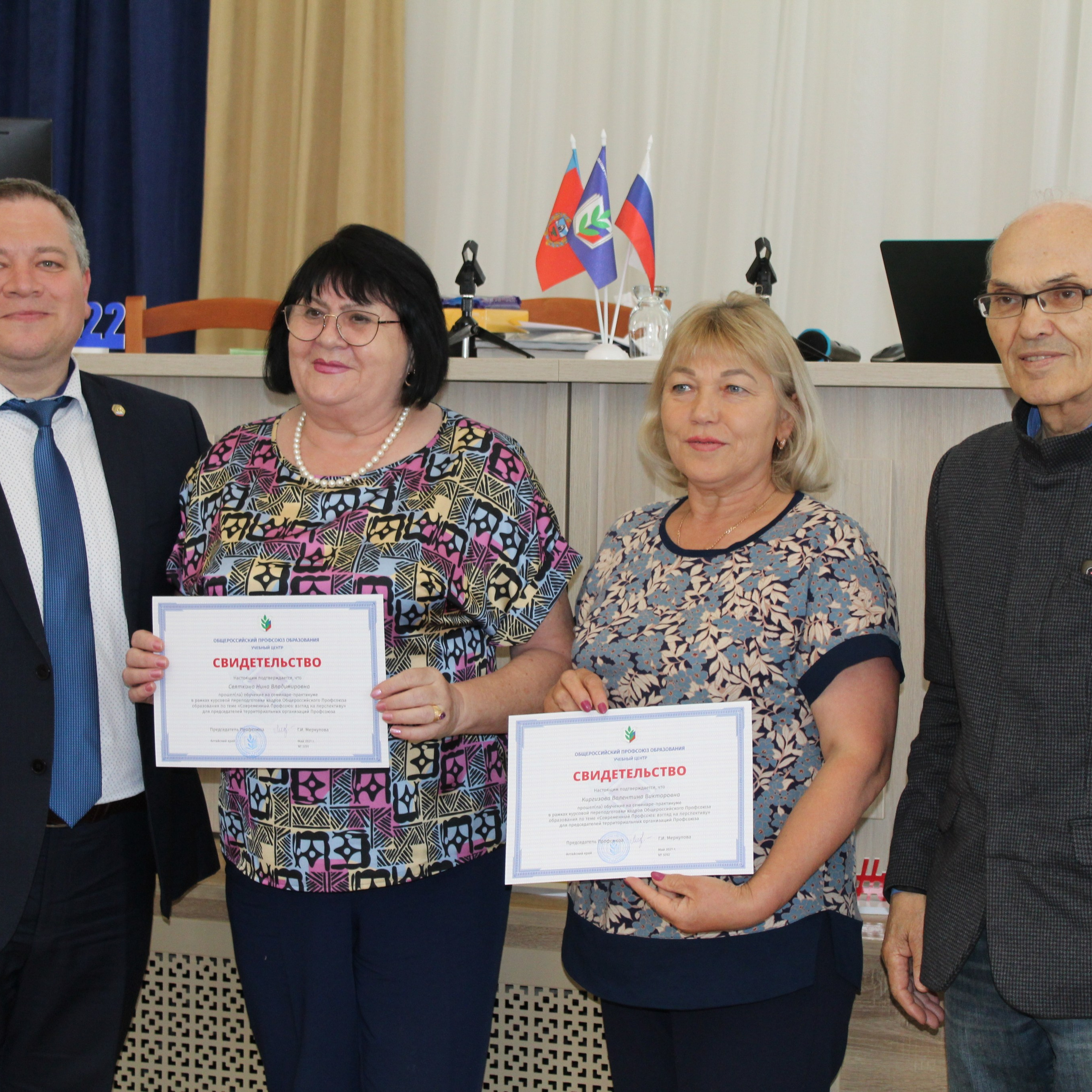 Семинар председателей территориальных организаций Профсоюза. Галерея ПрофАС