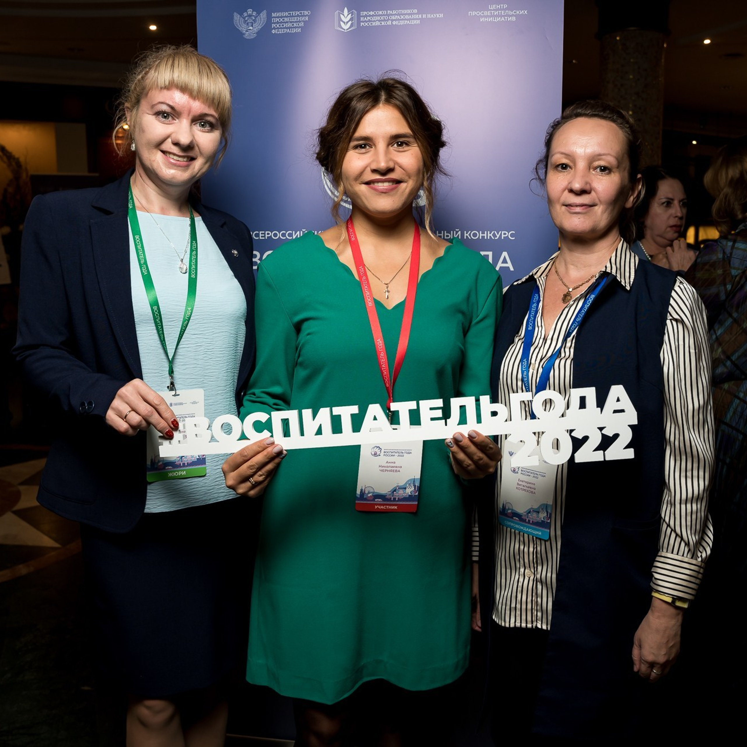 Конкурс Воспитатель года. Галерея ПрофАС