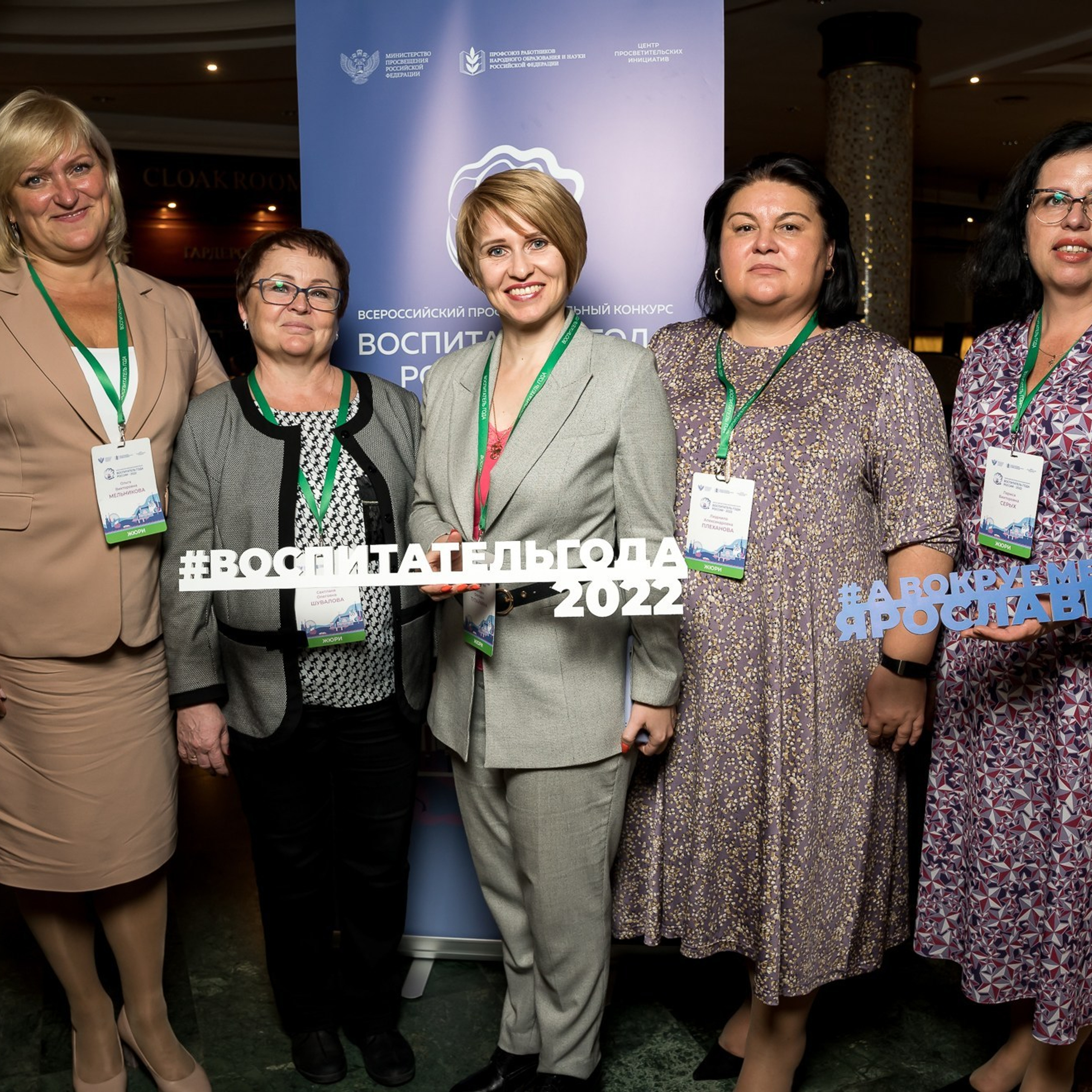 Конкурс Воспитатель года. Галерея ПрофАС