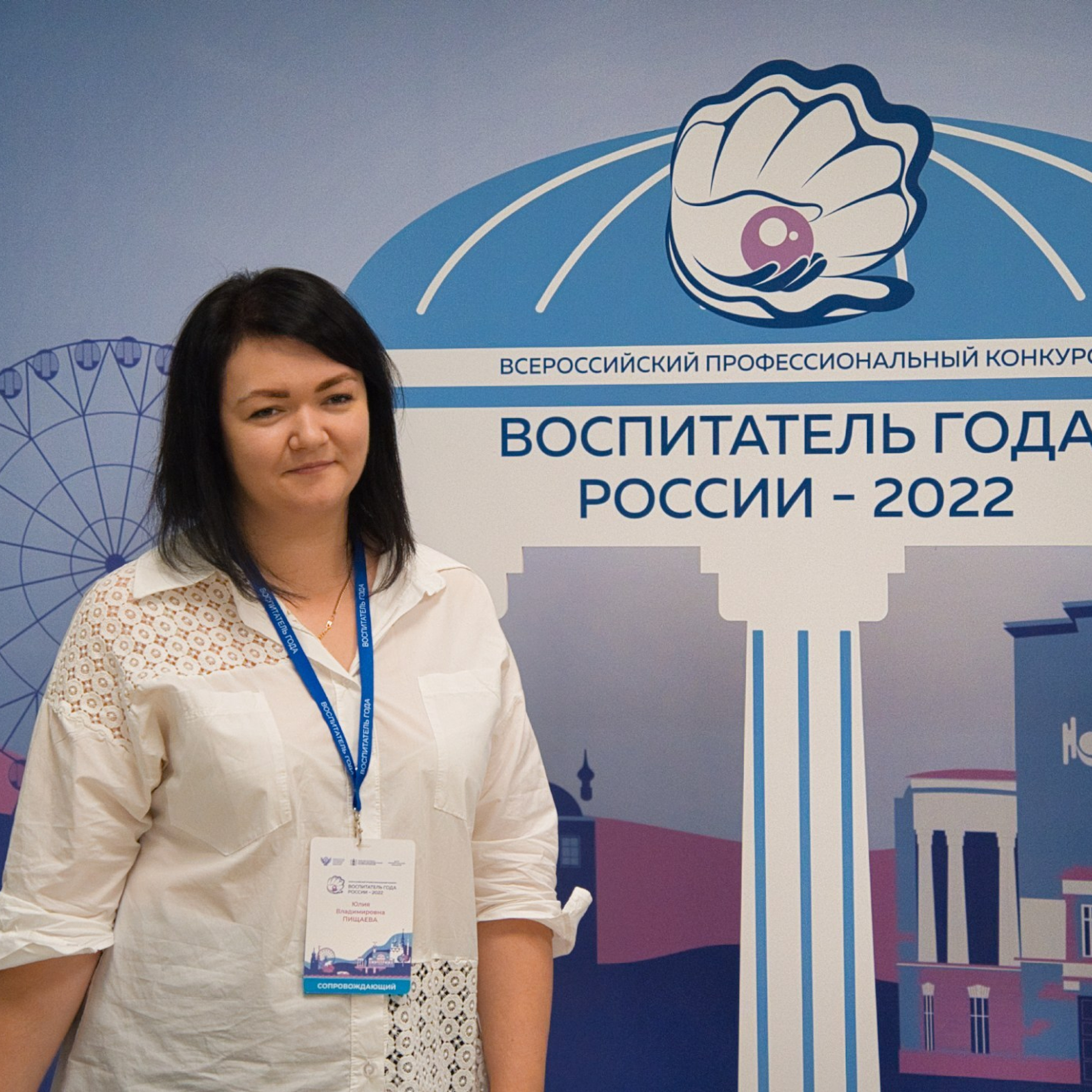 Конкурс Воспитатель года. Галерея ПрофАС