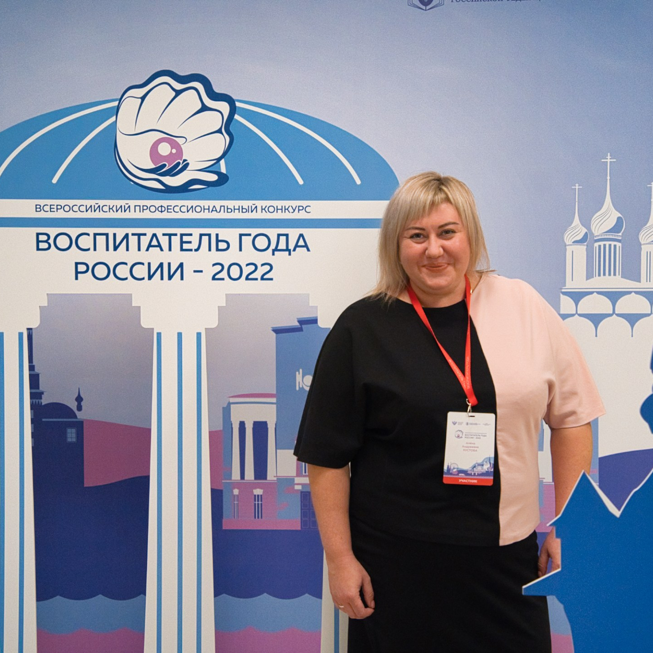 Конкурс Воспитатель года. Галерея ПрофАС