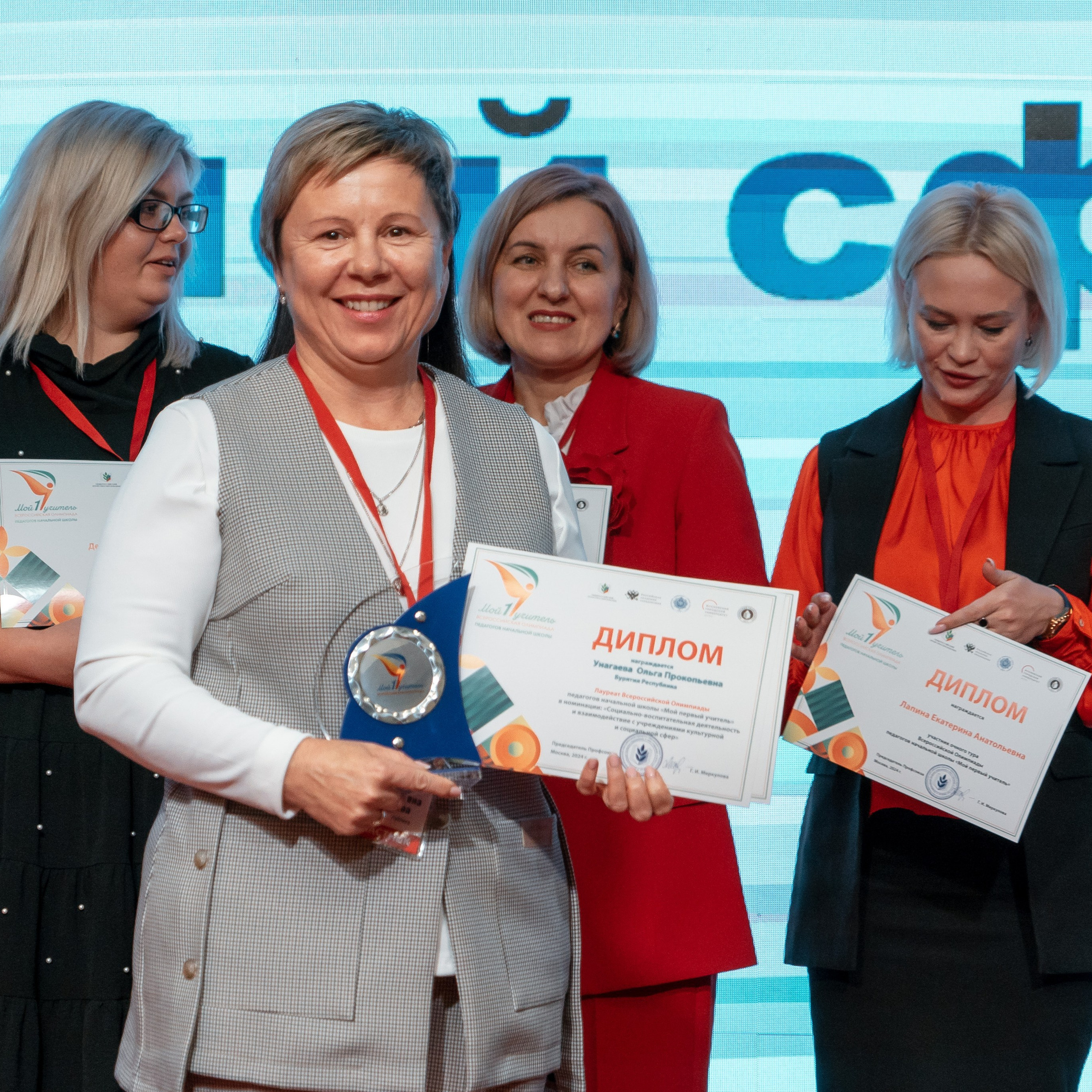 Всероссийская Олимпиада педагогов начальной школы «Мой первый учитель». Галерея ПрофАС