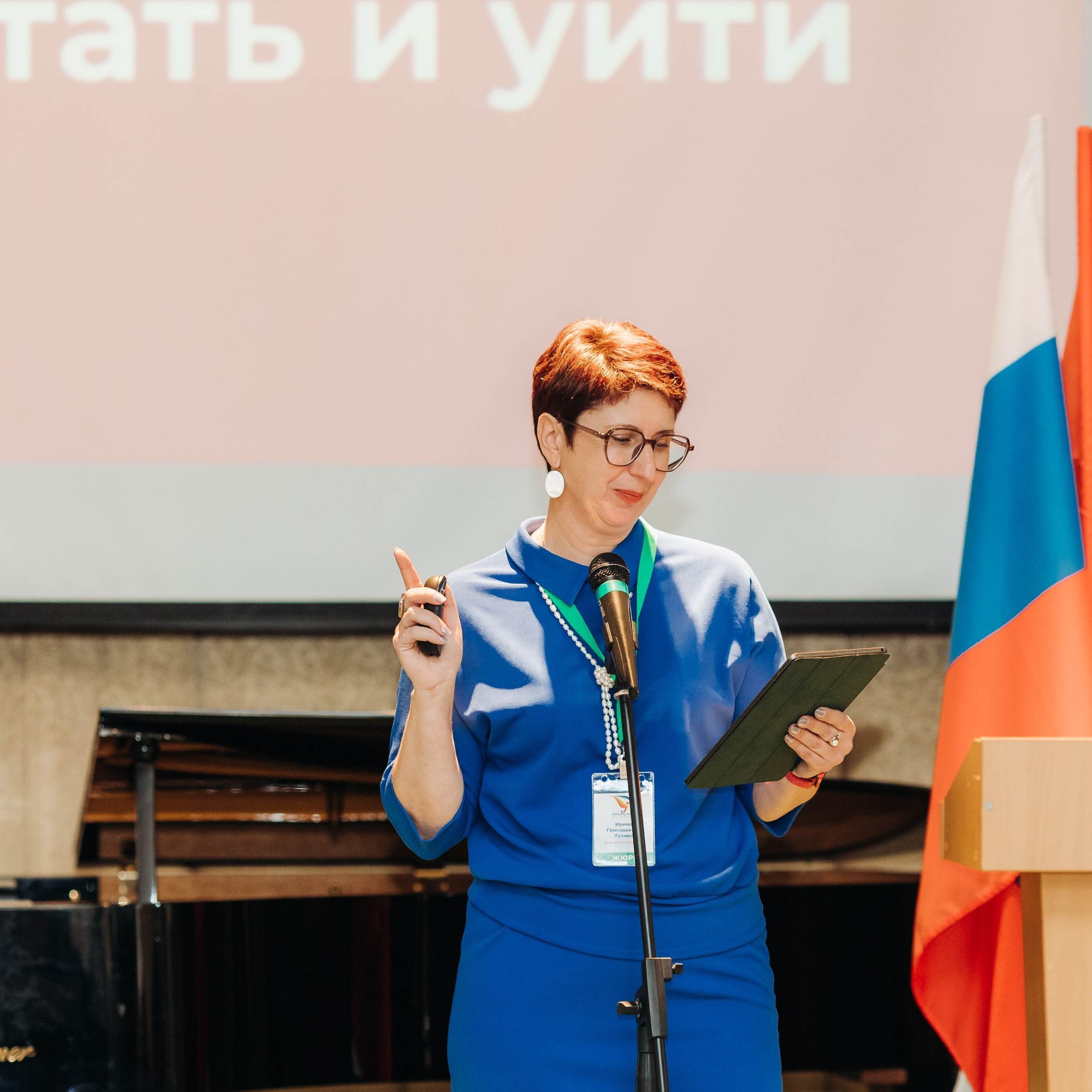 Всероссийская Олимпиада Мой первый учитель. Галерея ПрофАС