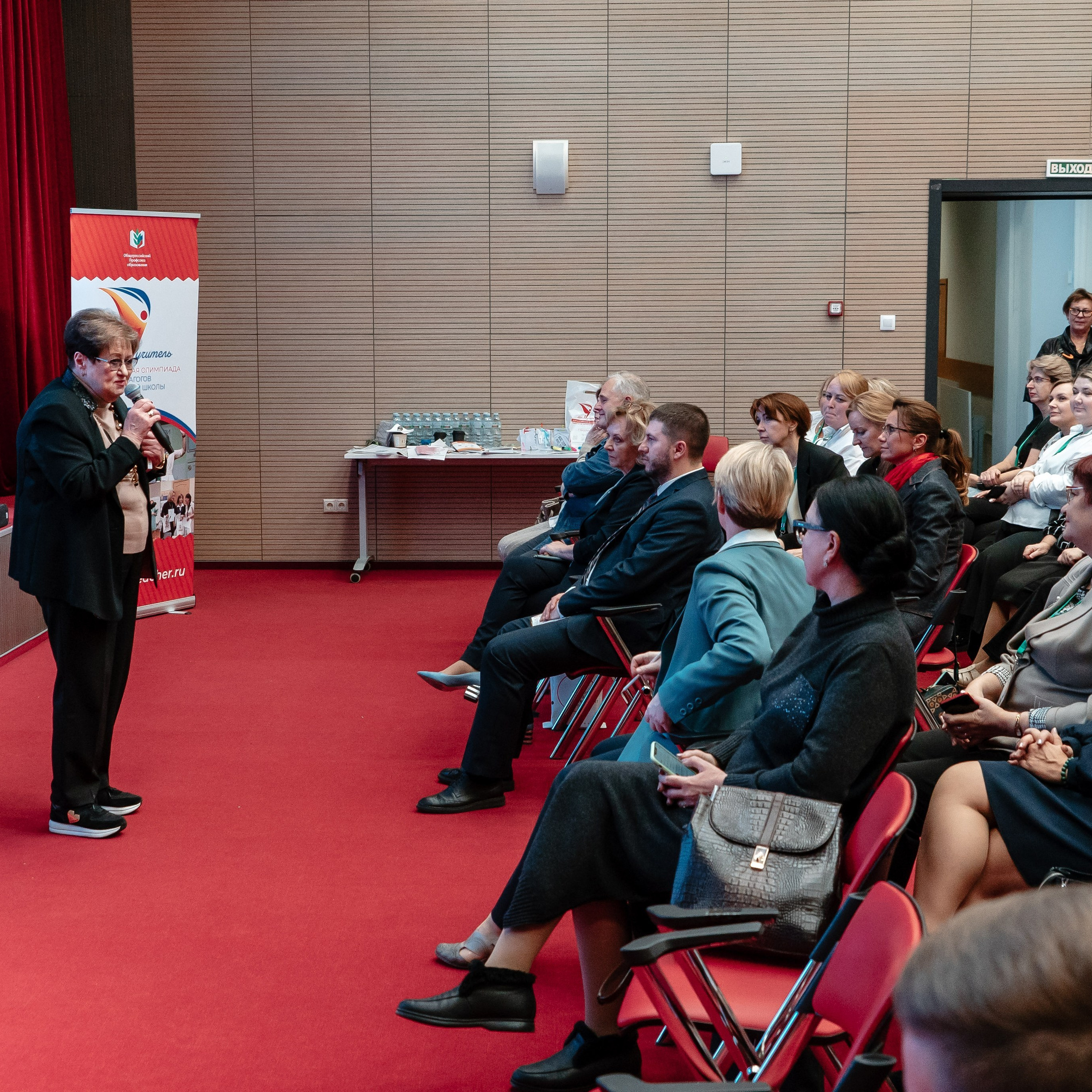 Всероссийская Олимпиада педагогов начальной школы «Мой первый учитель». Галерея ПрофАС