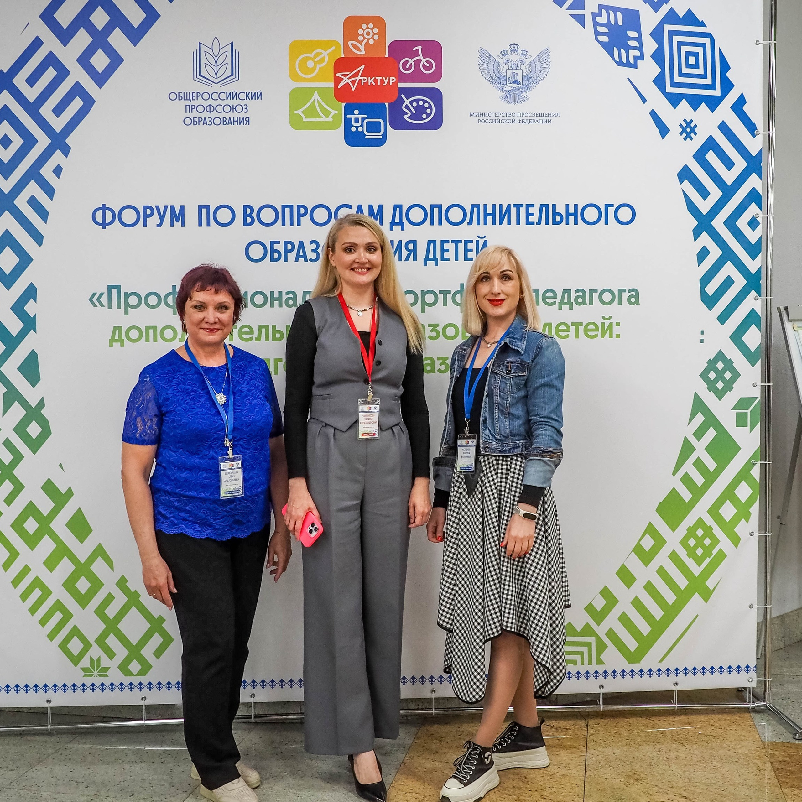 Всероссийский профессиональный конкурс «Арктур». Галерея ПрофАС