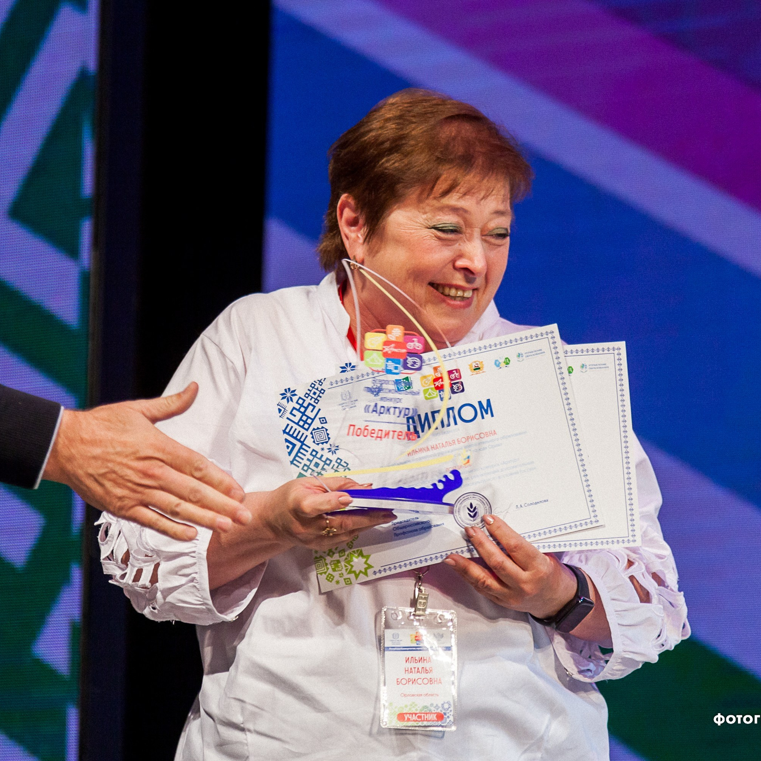 Всероссийский профессиональный конкурс «Арктур». Галерея ПрофАС