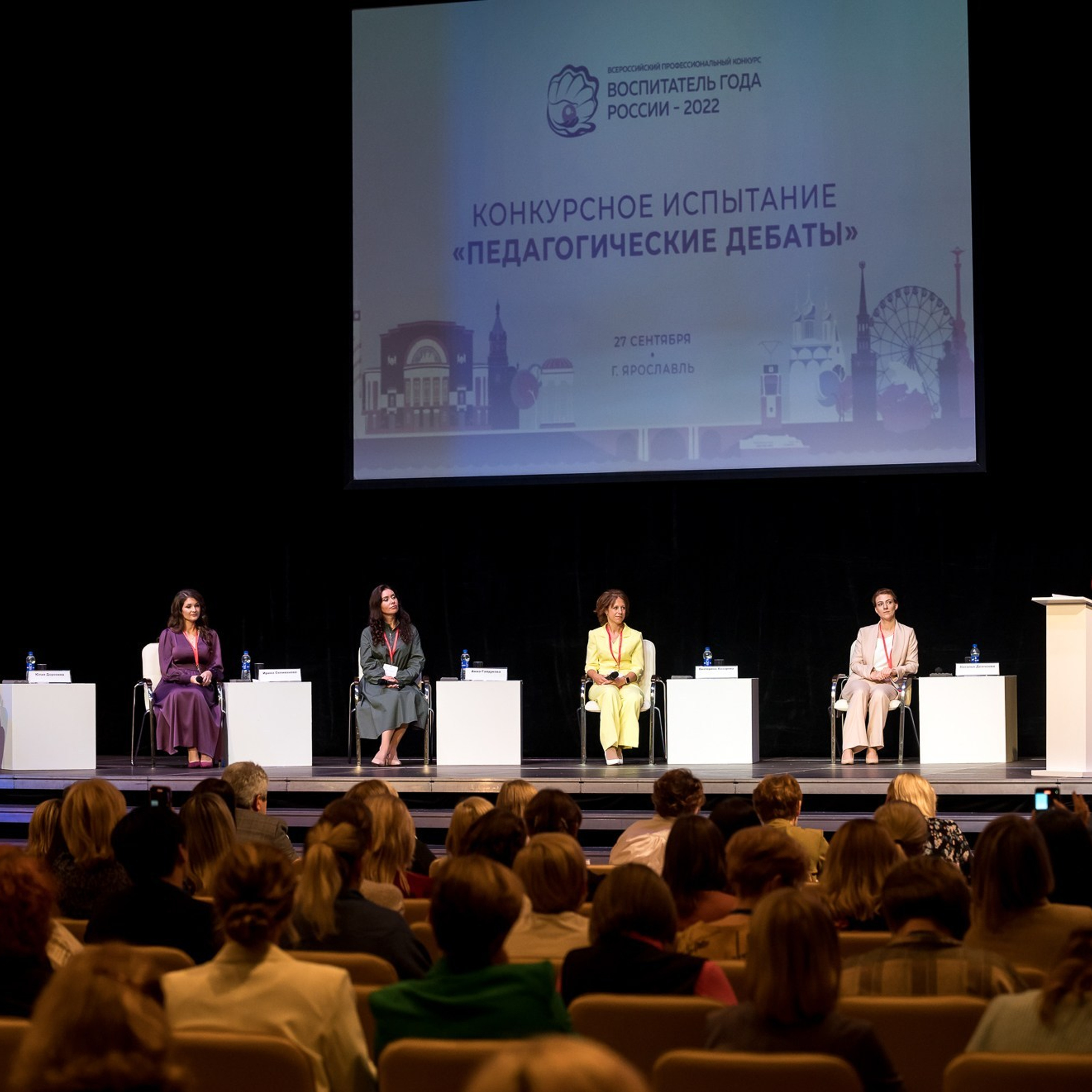 Конкурс Воспитатель года. Галерея ПрофАС