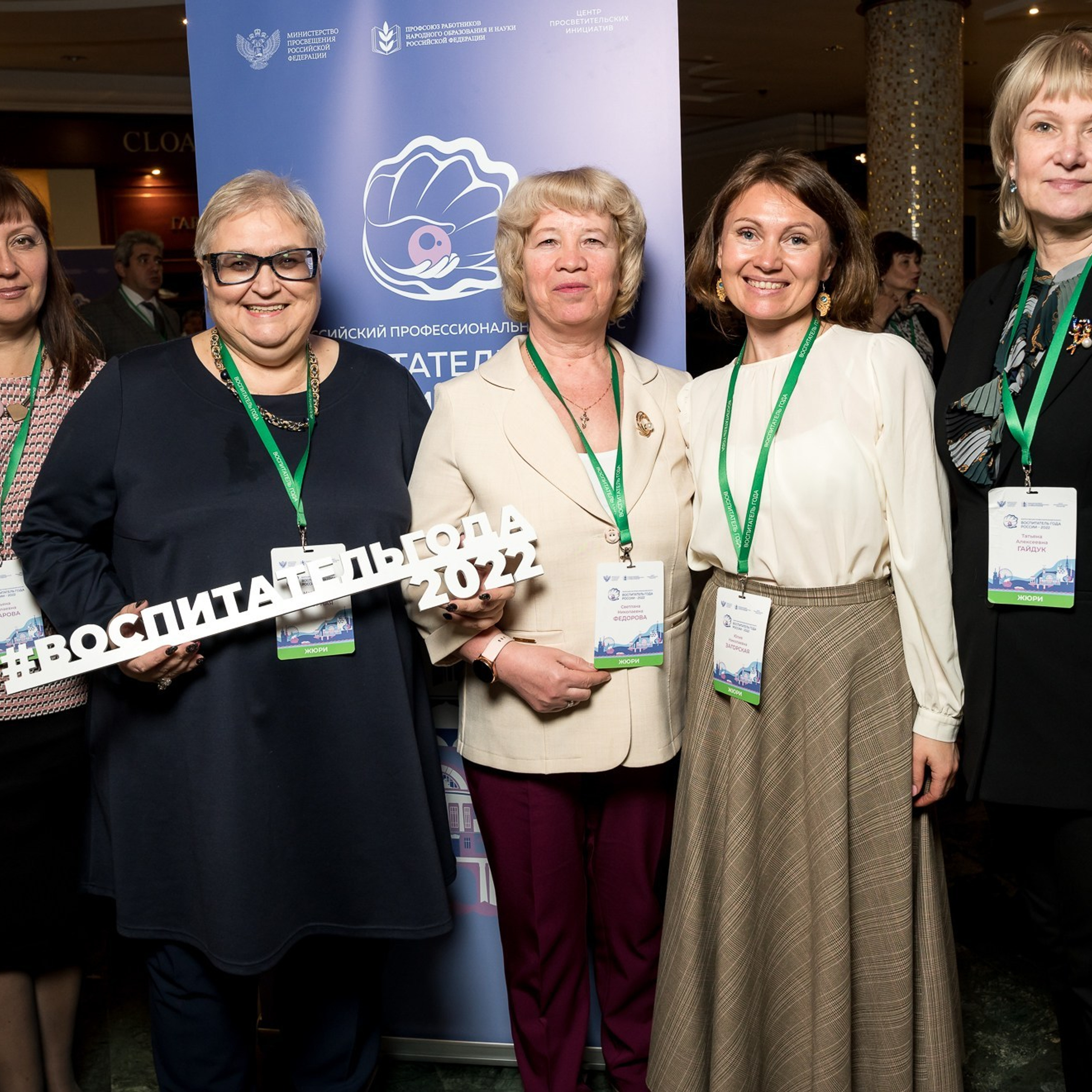 Конкурс Воспитатель года. Галерея ПрофАС