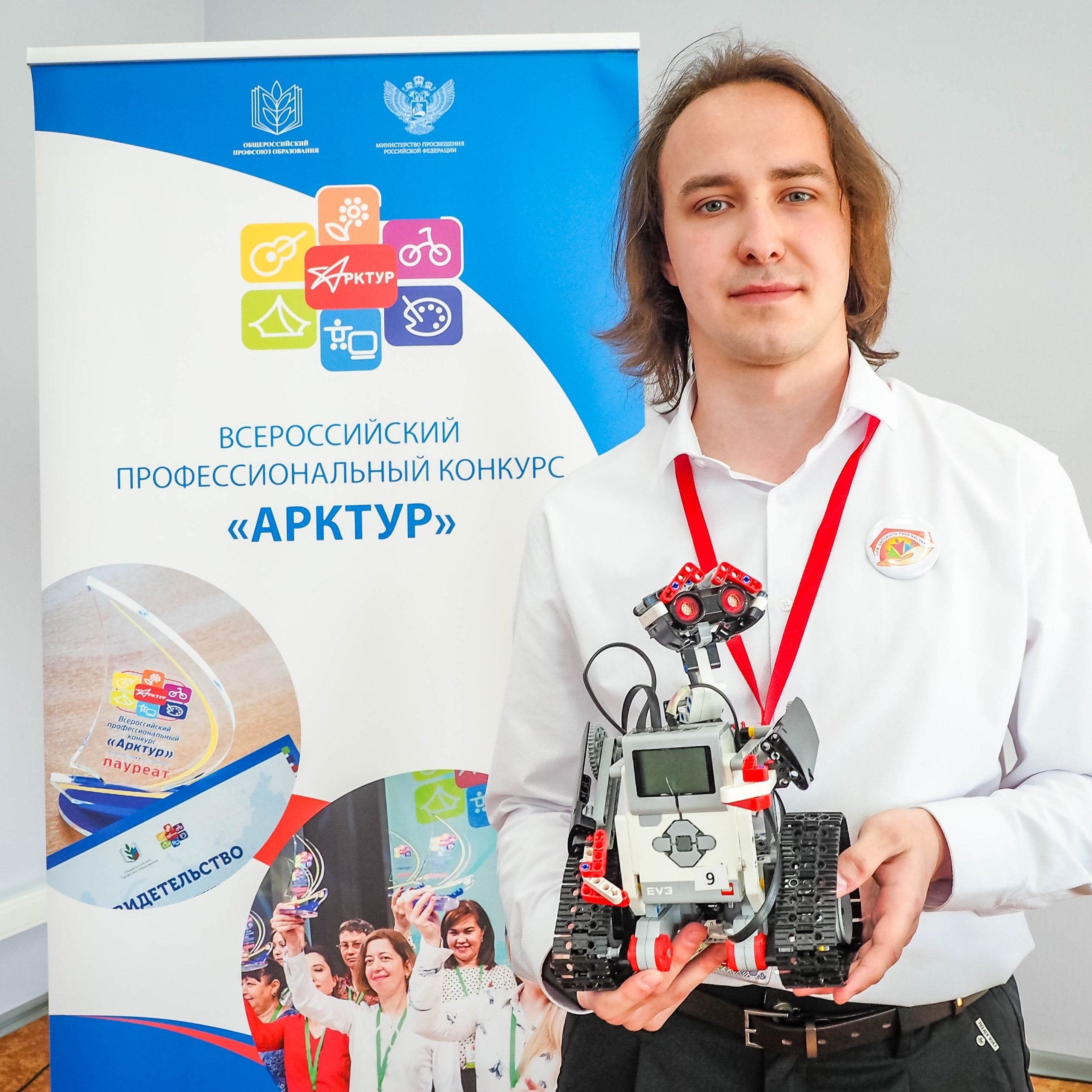 Всероссийский профессиональный конкурс «Арктур». Галерея ПрофАС