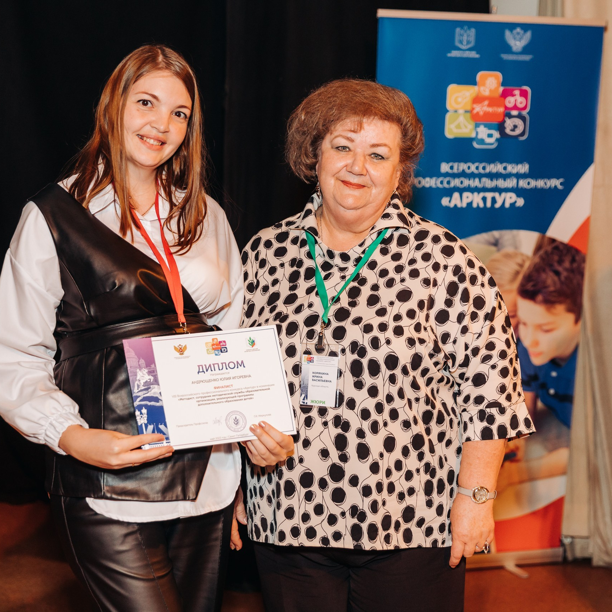 Арктур. Галерея ПрофАС