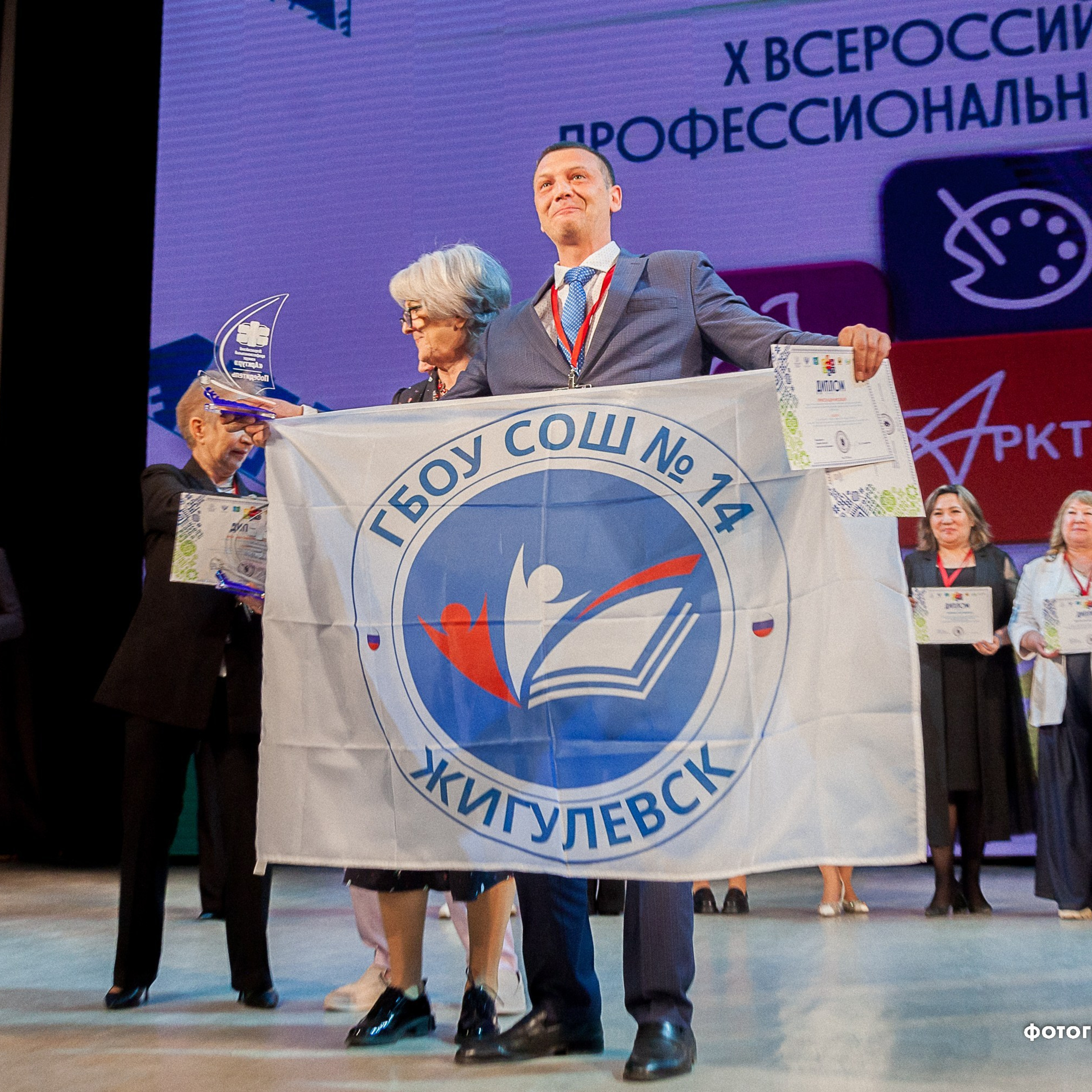 Всероссийский профессиональный конкурс «Арктур». Галерея ПрофАС