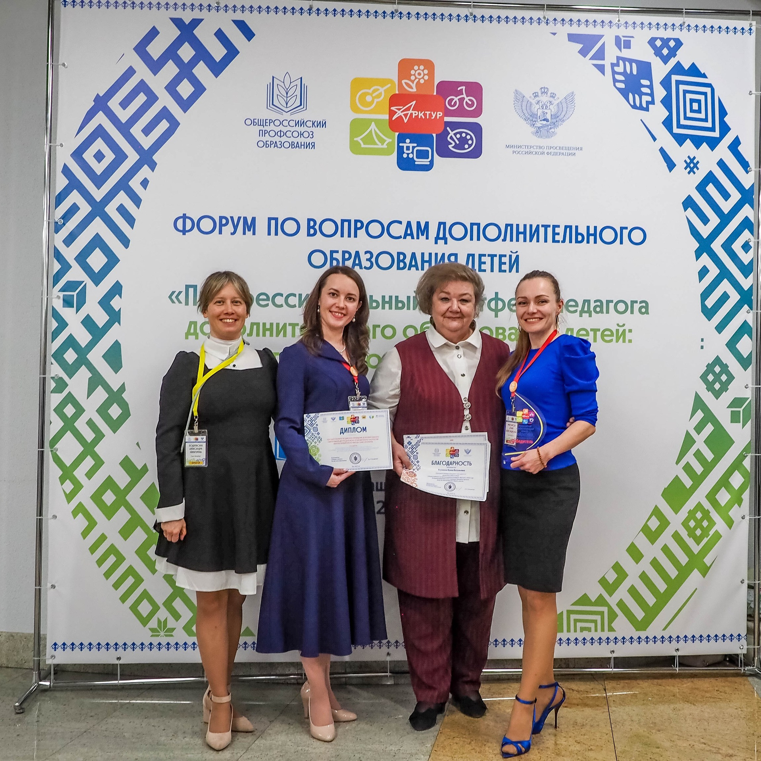 Всероссийский профессиональный конкурс «Арктур». Галерея ПрофАС