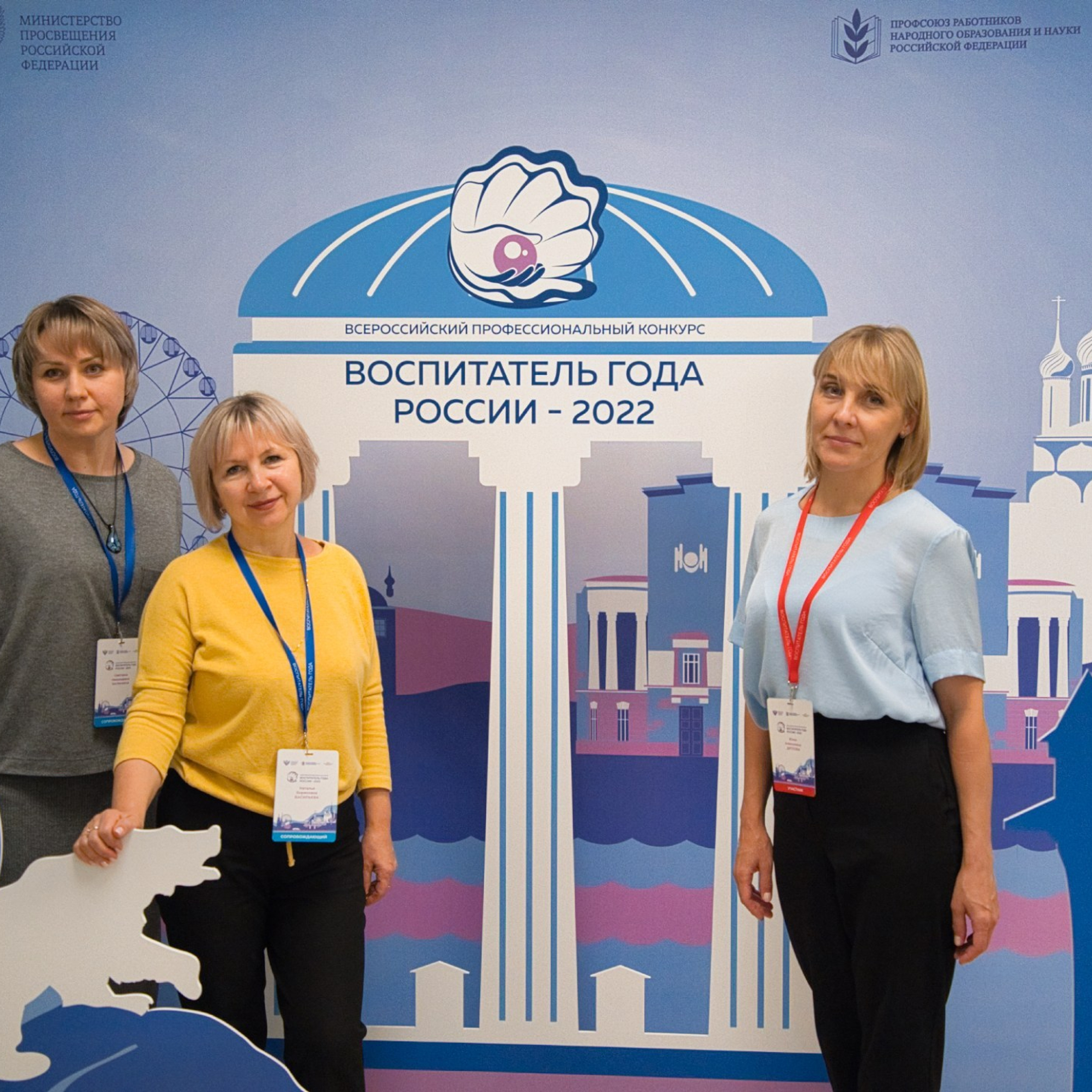 Конкурс Воспитатель года. Галерея ПрофАС