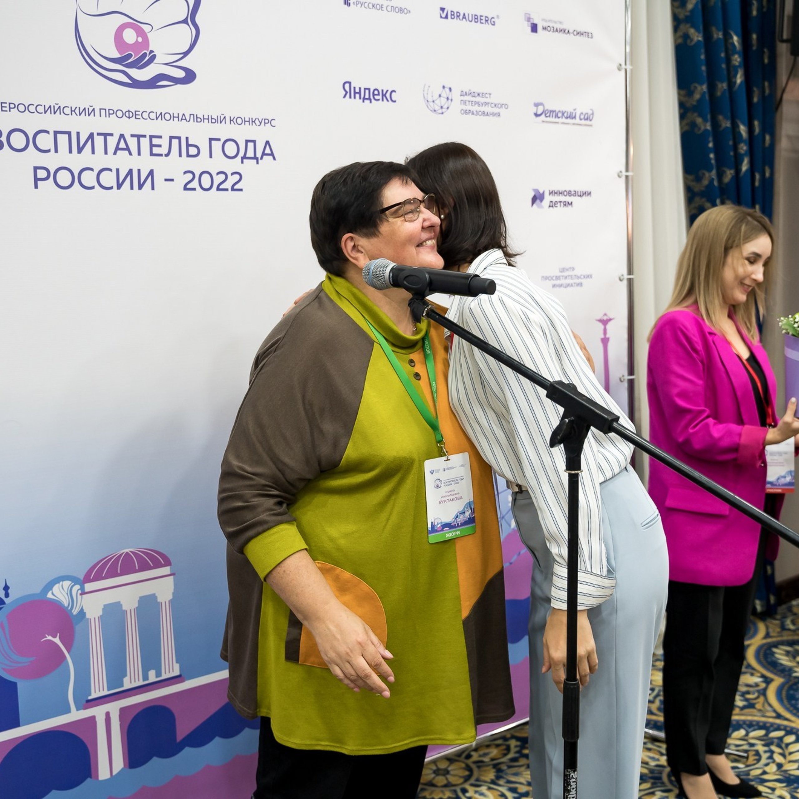 Конкурс Воспитатель года. Галерея ПрофАС