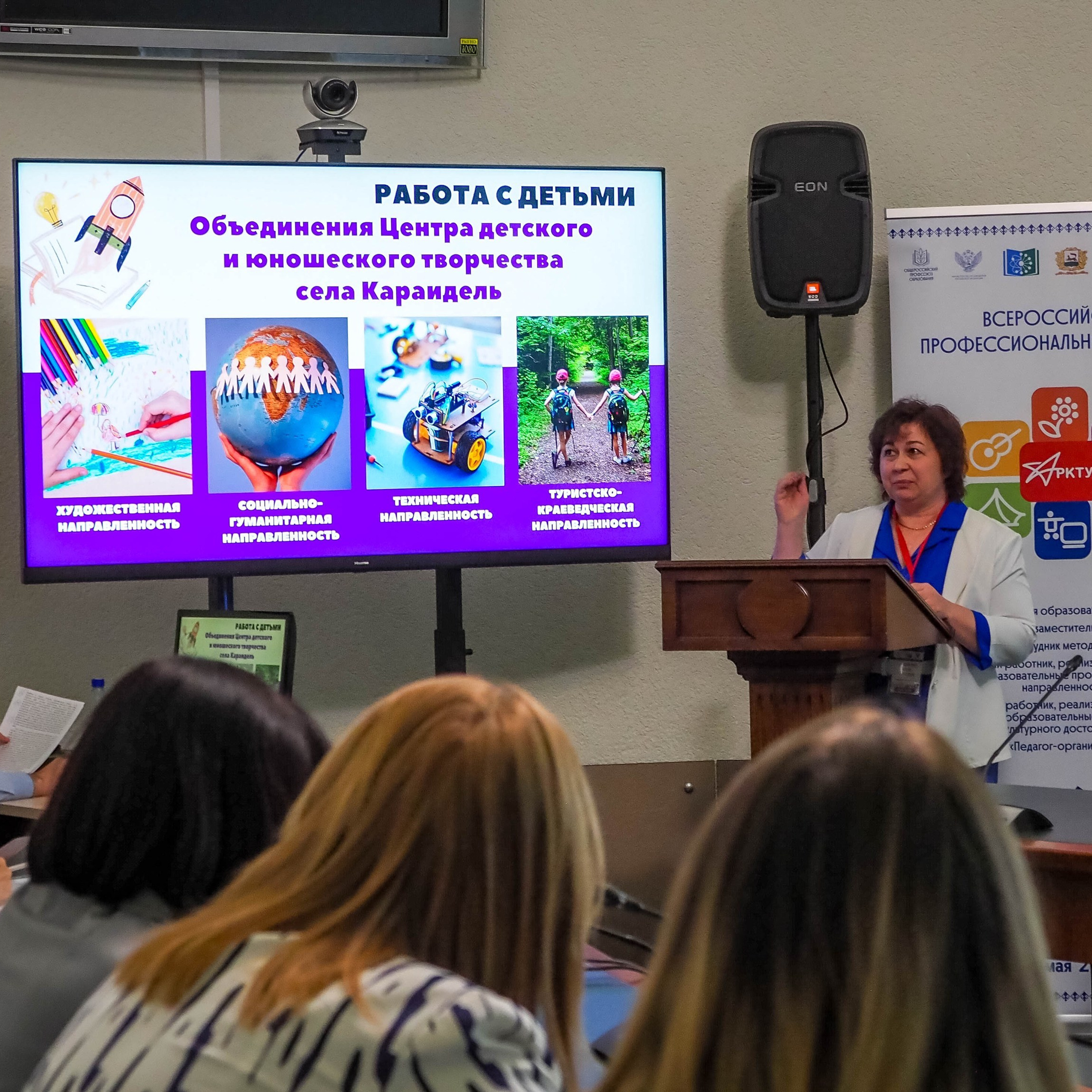 Всероссийский профессиональный конкурс «Арктур». Галерея ПрофАС