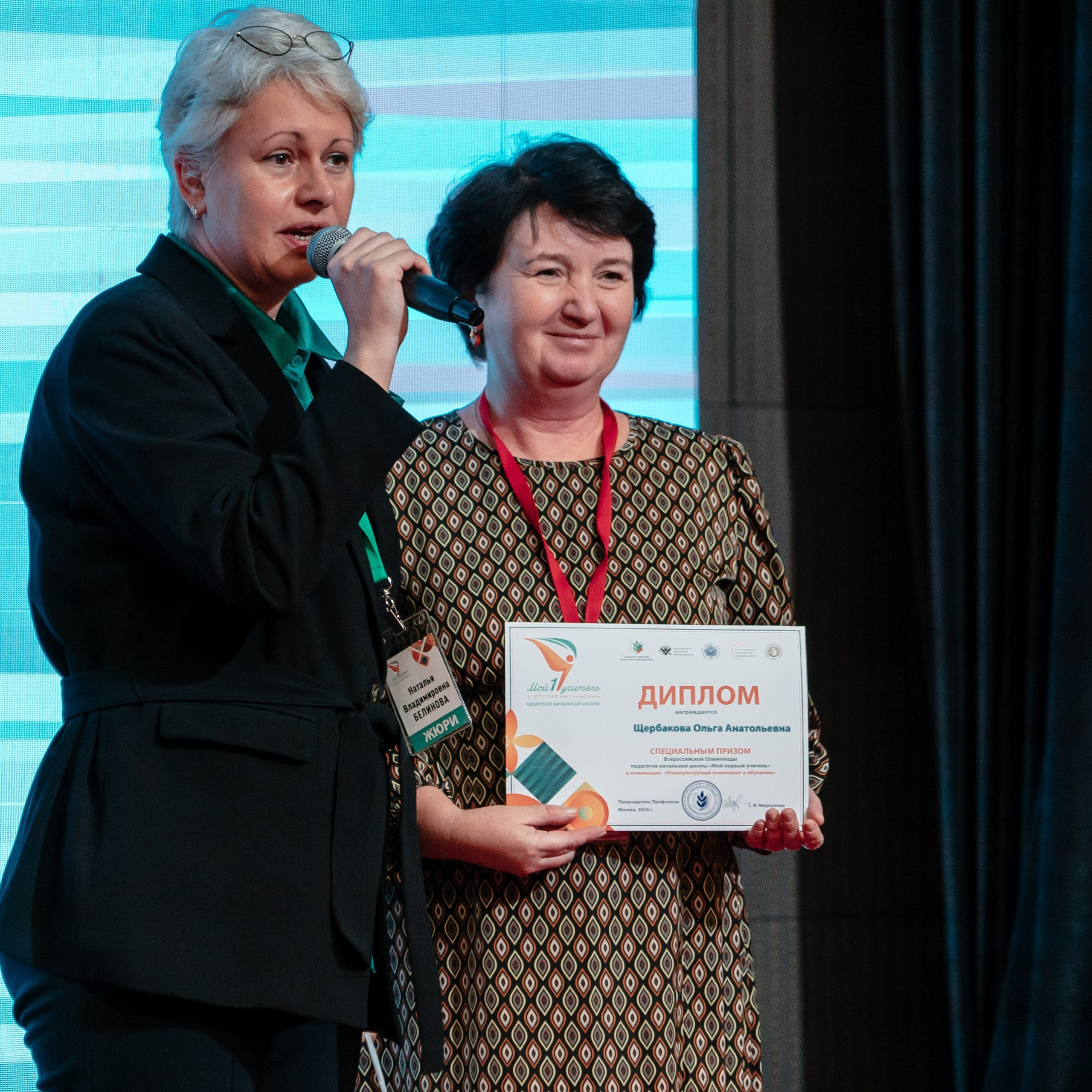 Всероссийская Олимпиада педагогов начальной школы «Мой первый учитель». Галерея ПрофАС