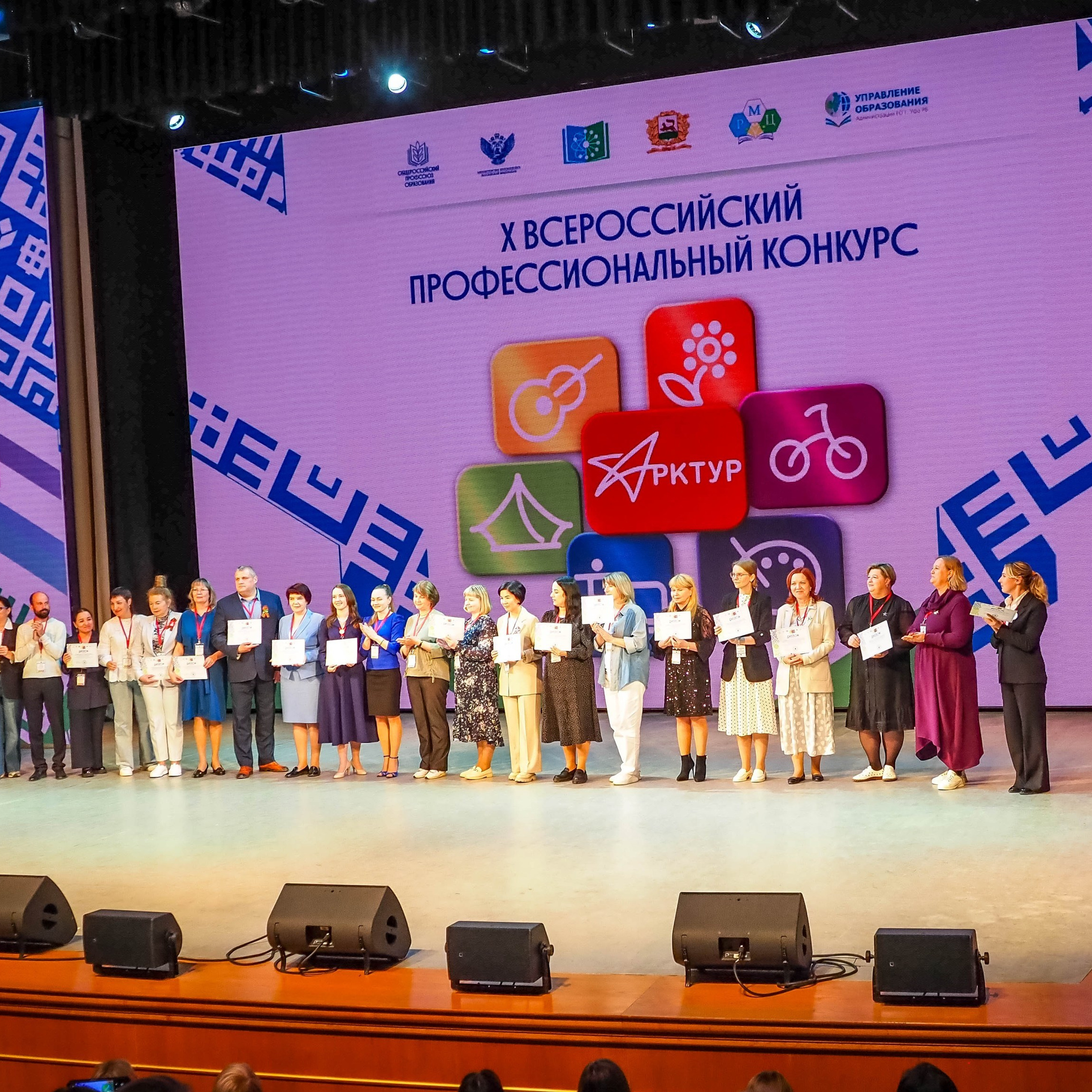 Всероссийский профессиональный конкурс «Арктур». Галерея ПрофАС