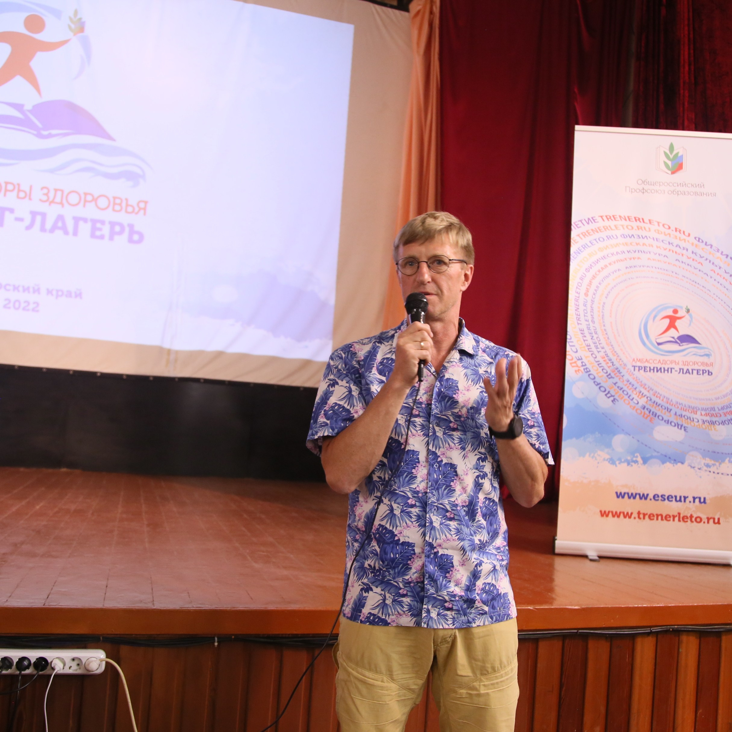 Тренинг-лагерь Амбассадоры здоровья. Галерея ПрофАС