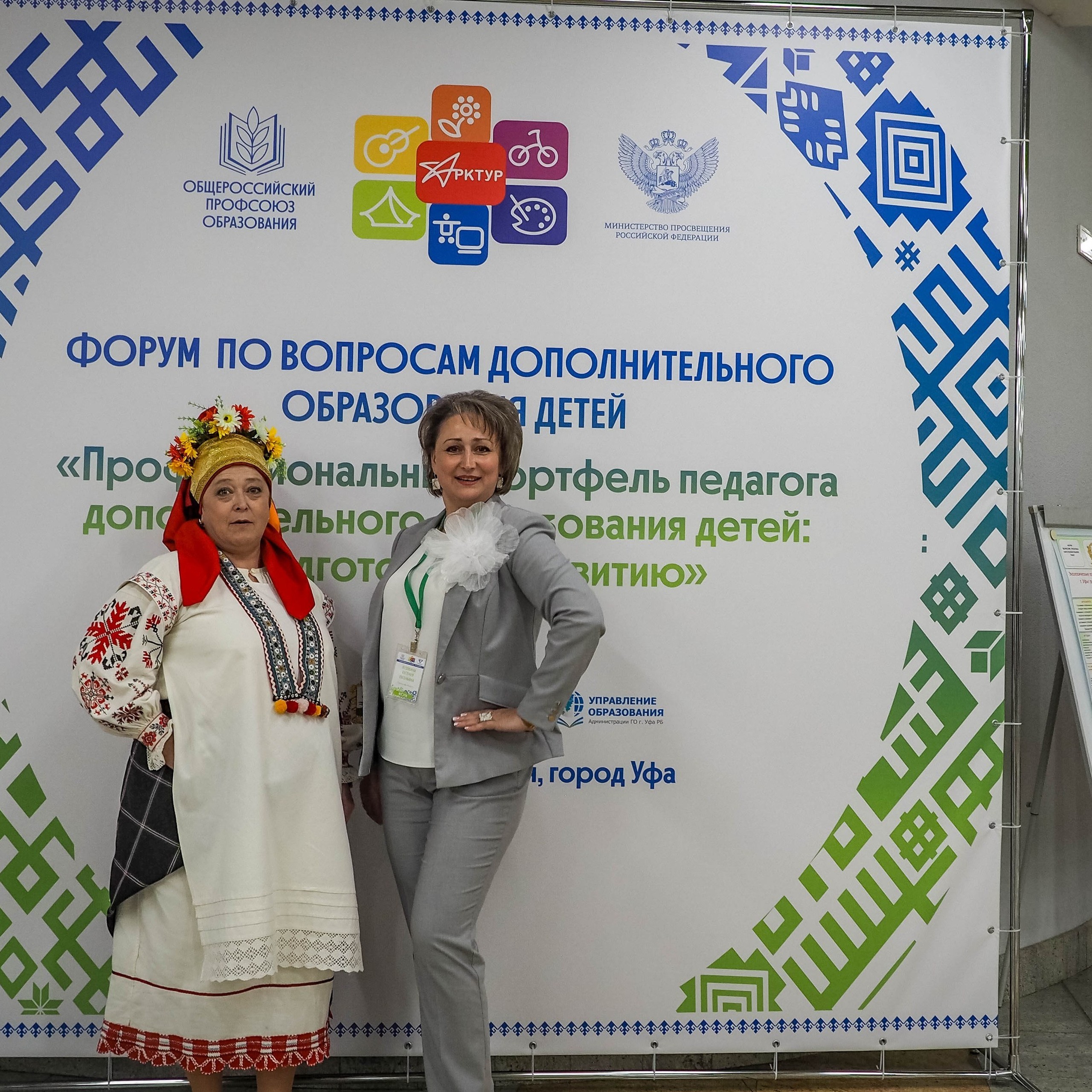 Всероссийский профессиональный конкурс «Арктур». Галерея ПрофАС