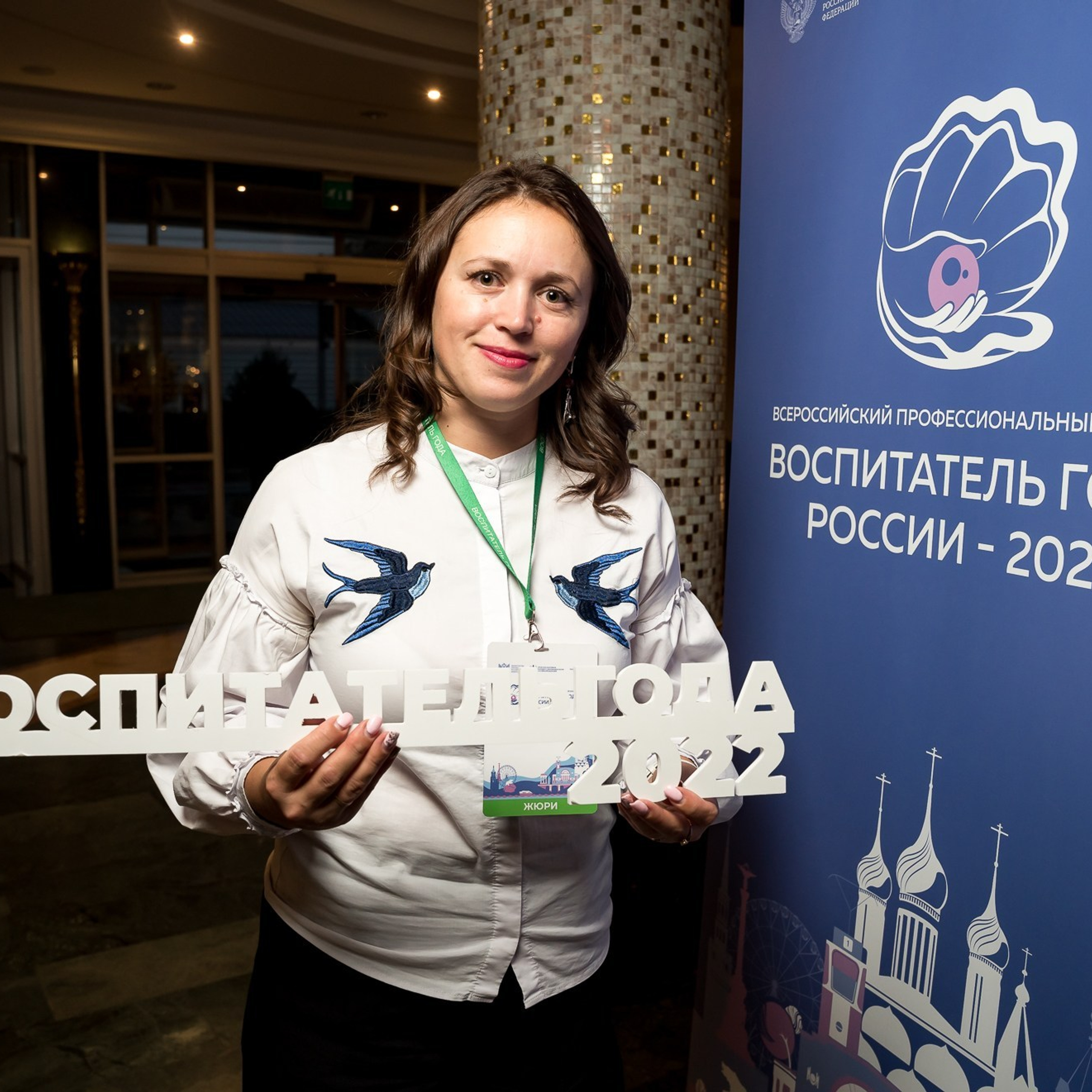 Конкурс Воспитатель года. Галерея ПрофАС