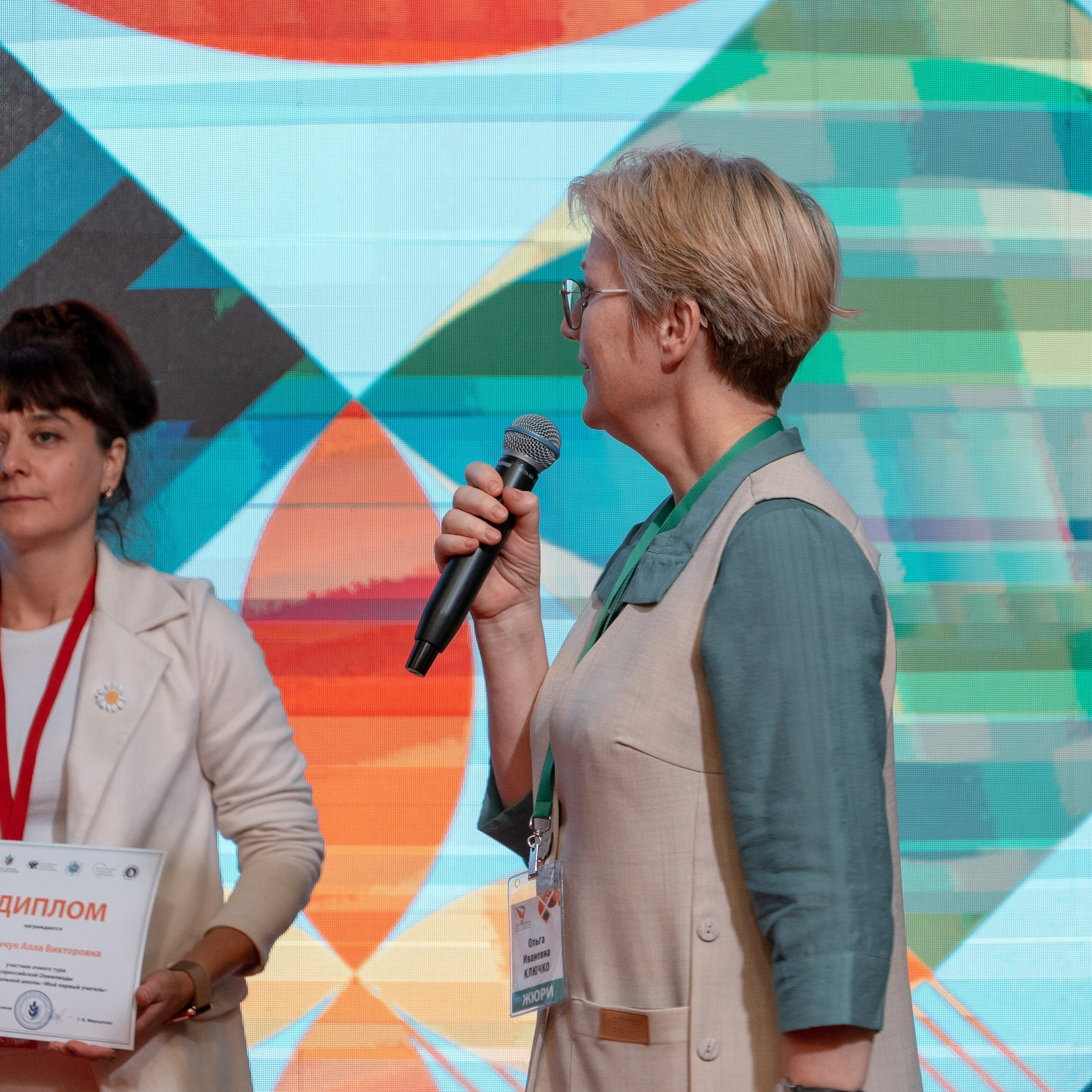 Всероссийская Олимпиада педагогов начальной школы «Мой первый учитель». Галерея ПрофАС