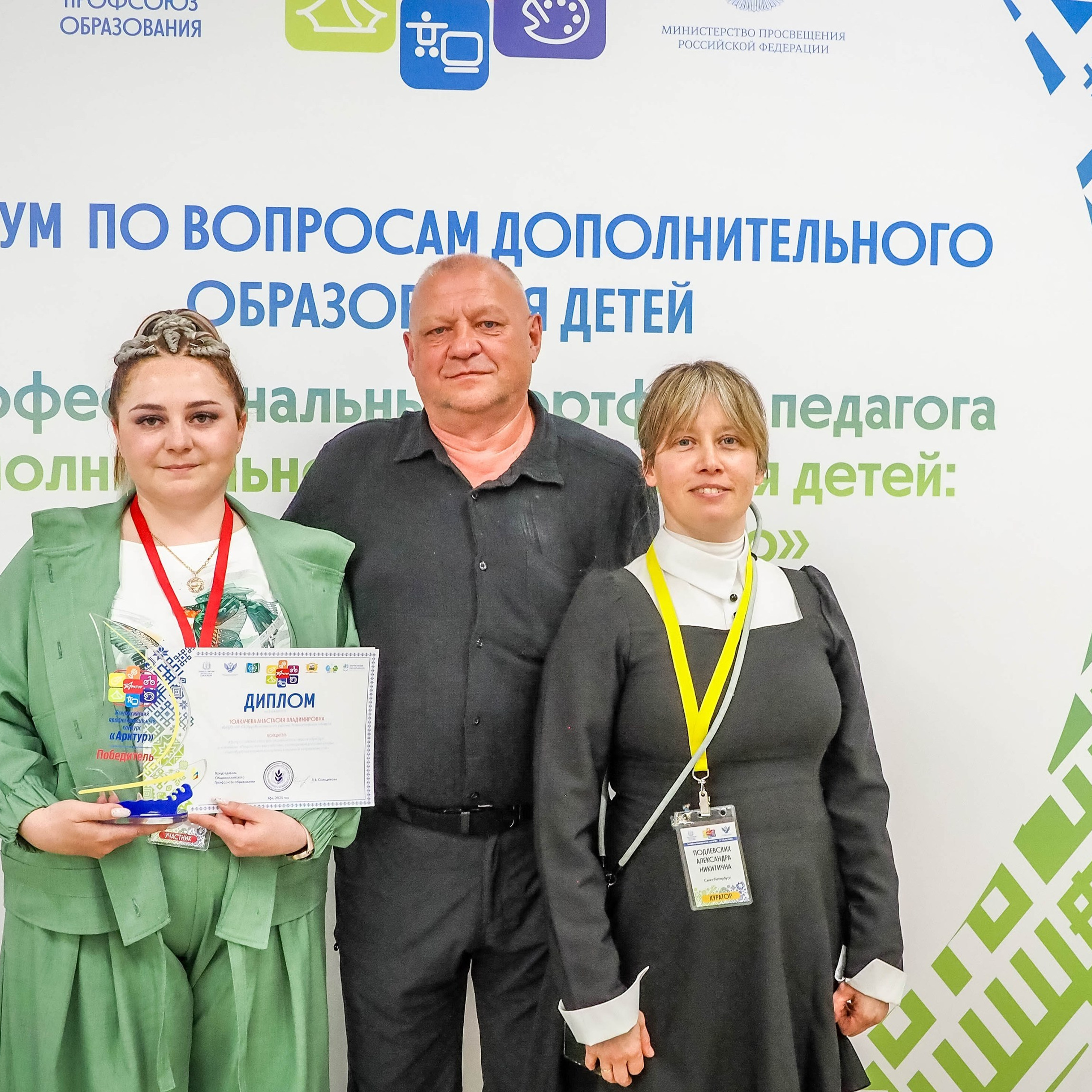 Всероссийский профессиональный конкурс «Арктур». Галерея ПрофАС