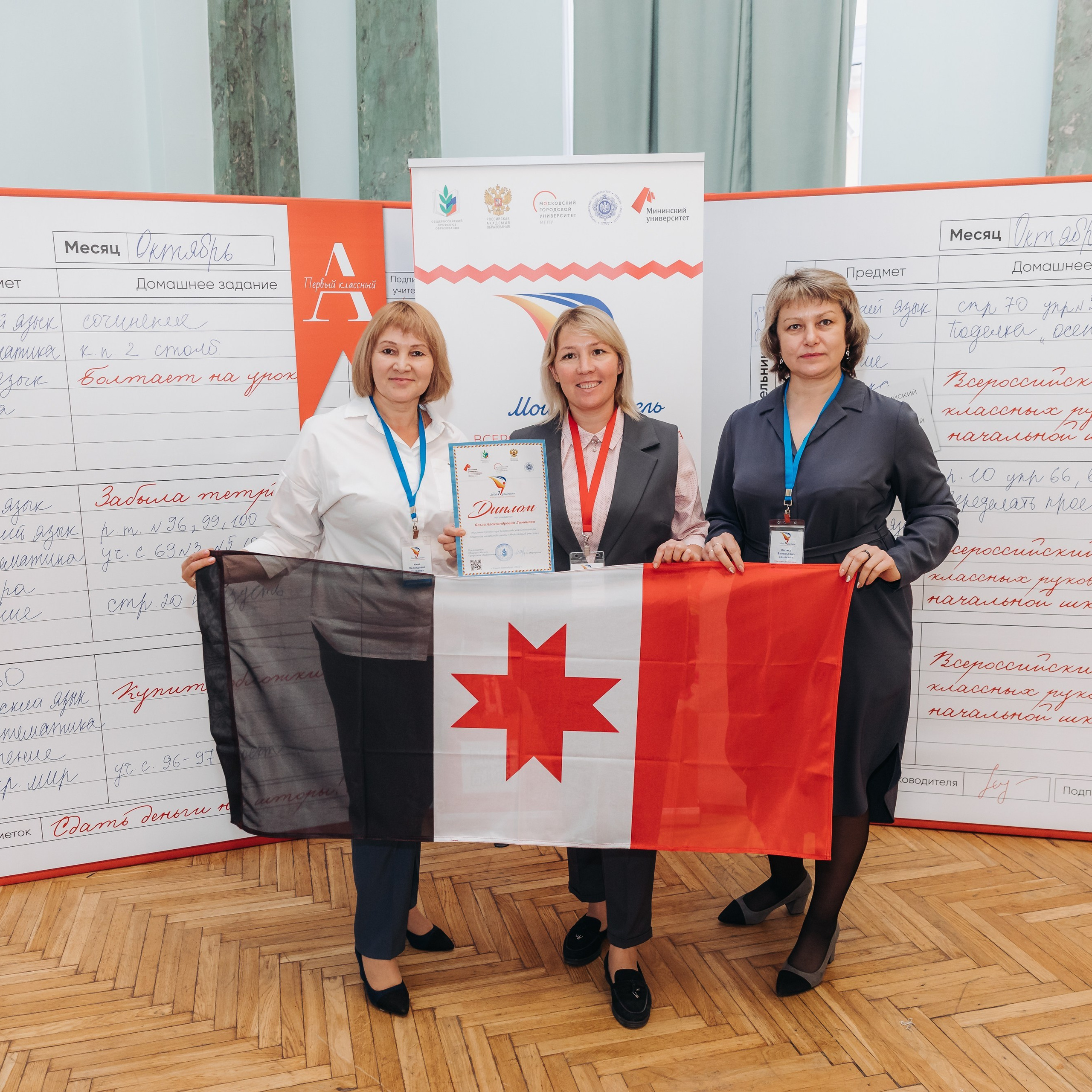 Всероссийская Олимпиада Мой первый учитель. Галерея ПрофАС