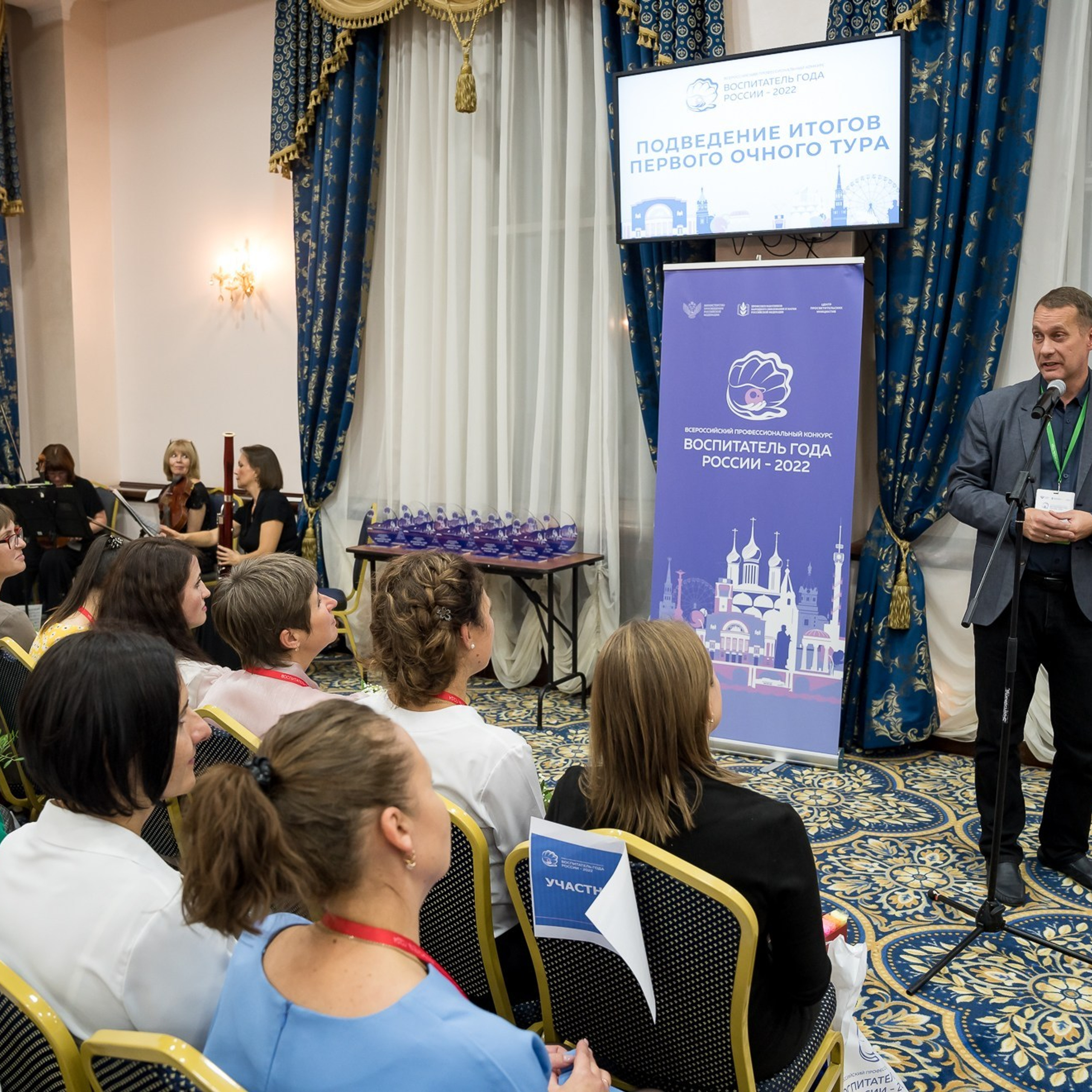 Конкурс Воспитатель года. Галерея ПрофАС