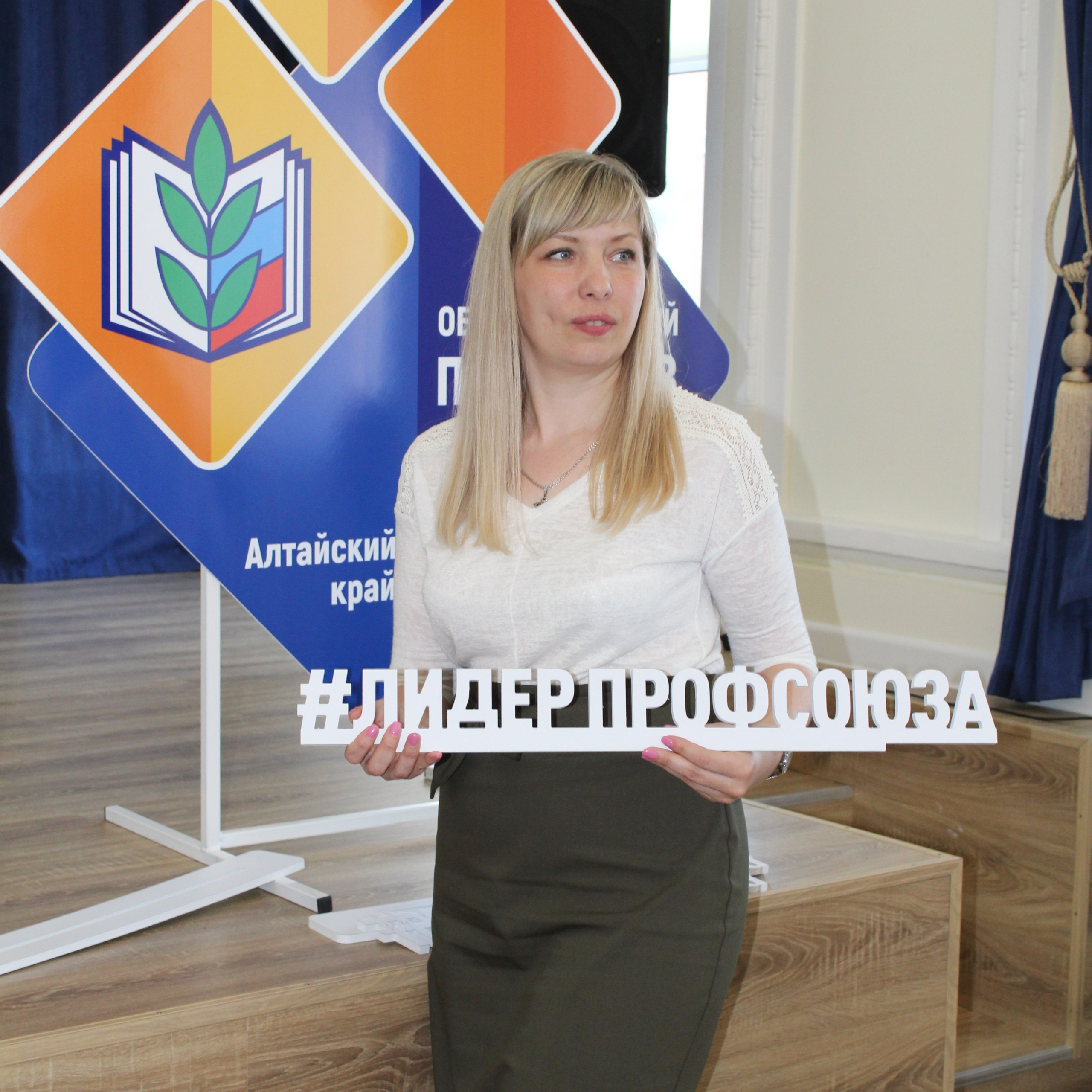 Семинар председателей территориальных организаций Профсоюза. Галерея ПрофАС