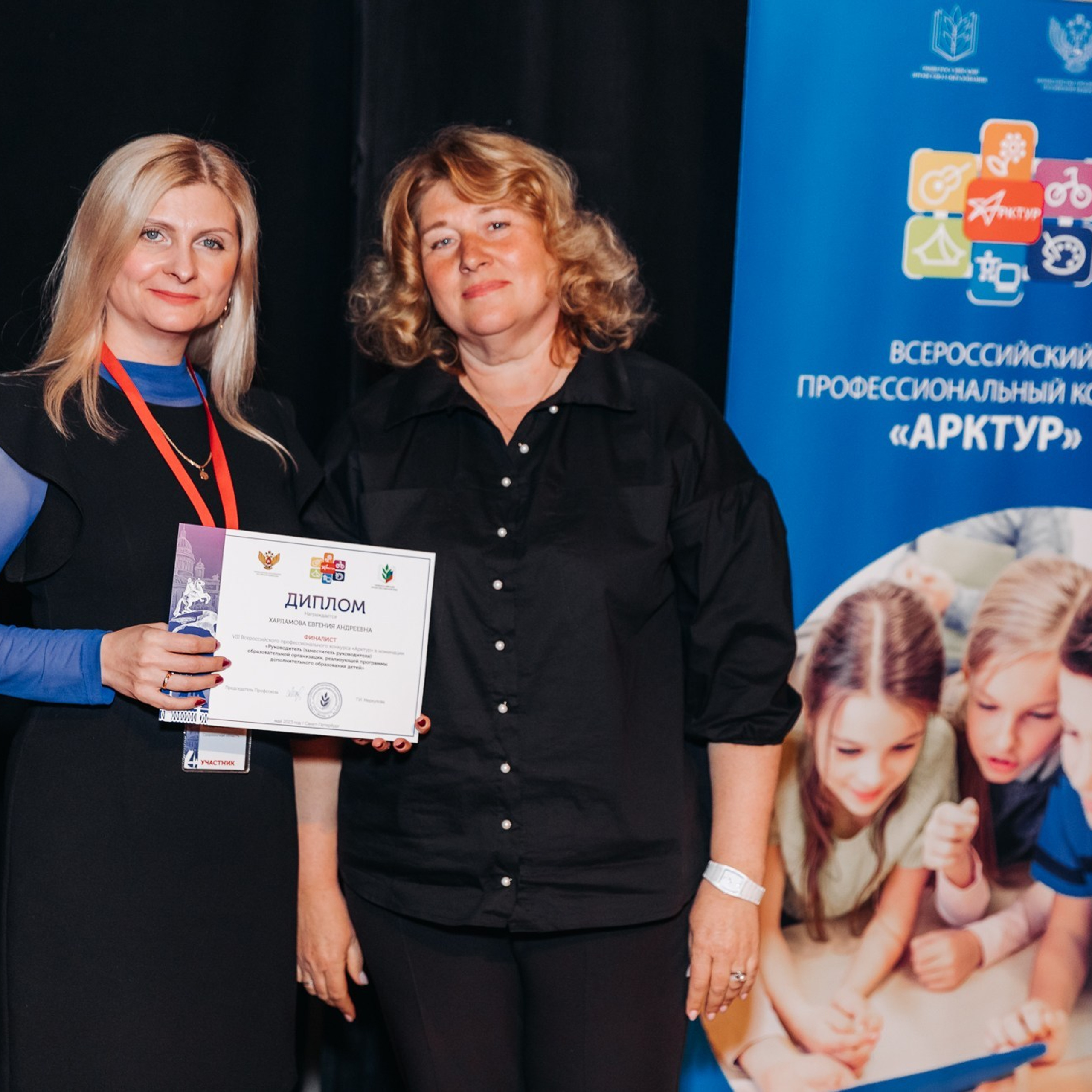 Арктур. Галерея ПрофАС