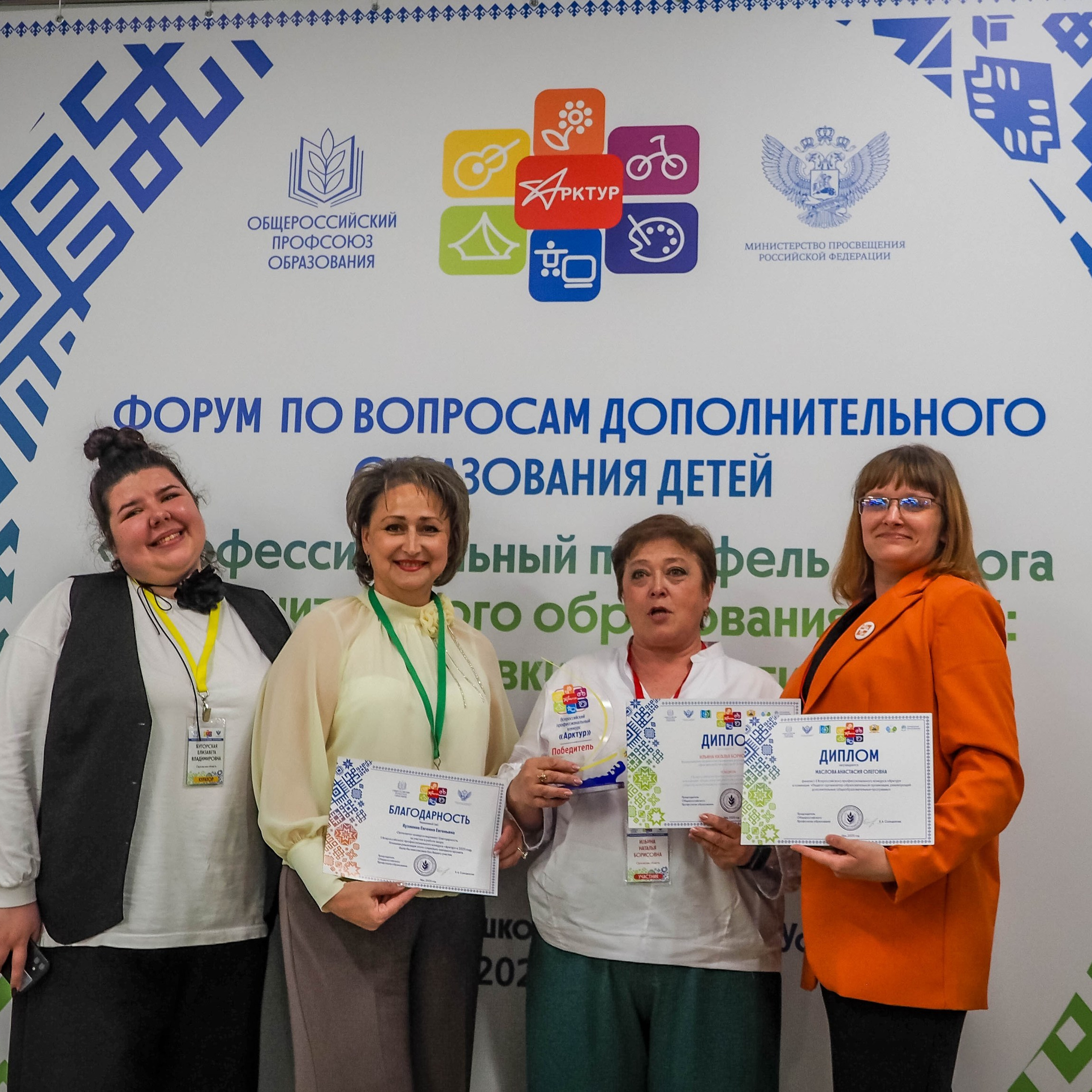 Всероссийский профессиональный конкурс «Арктур». Галерея ПрофАС