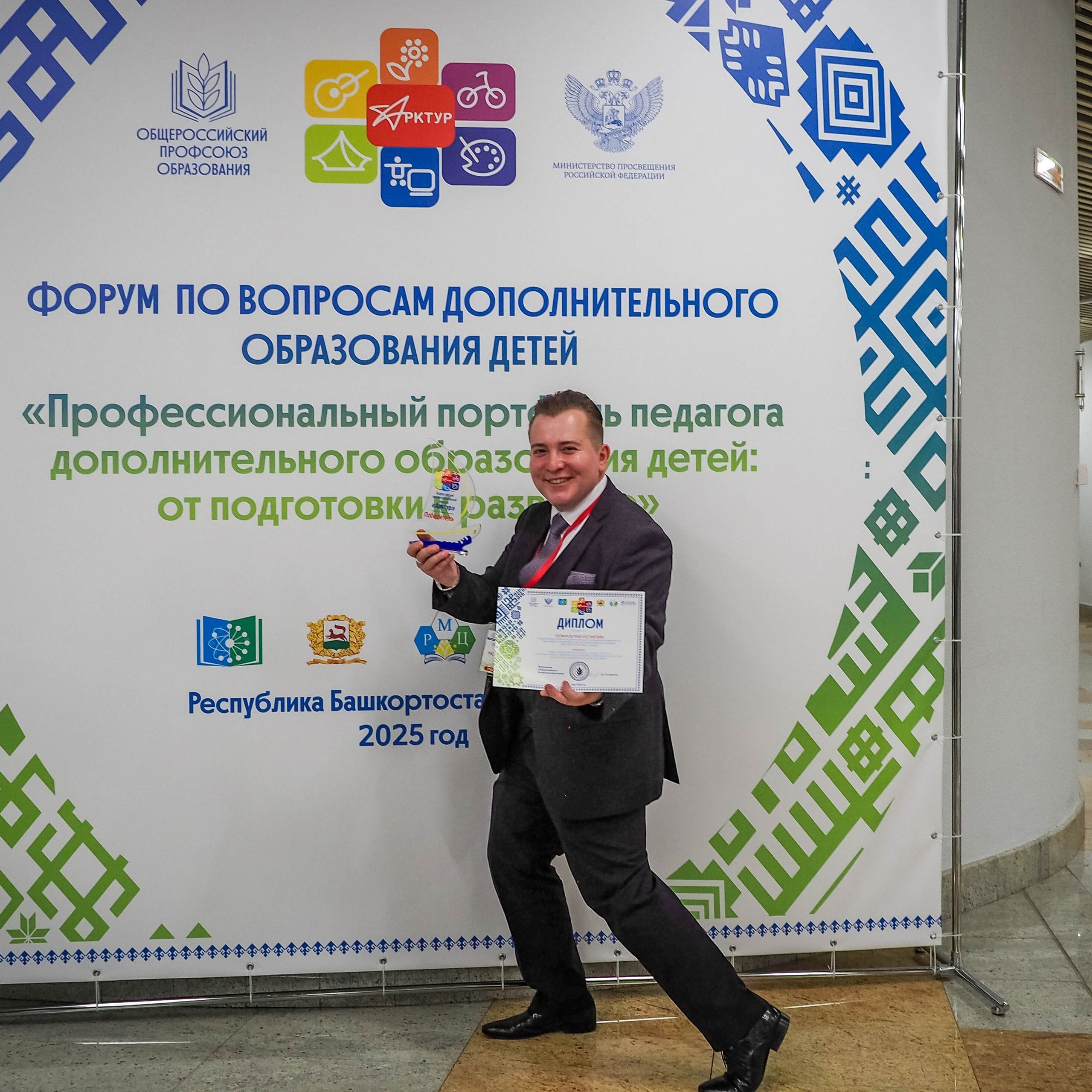 Всероссийский профессиональный конкурс «Арктур». Галерея ПрофАС